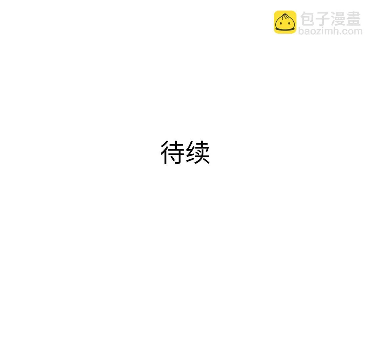 7今夜来闺房一叙 第54页