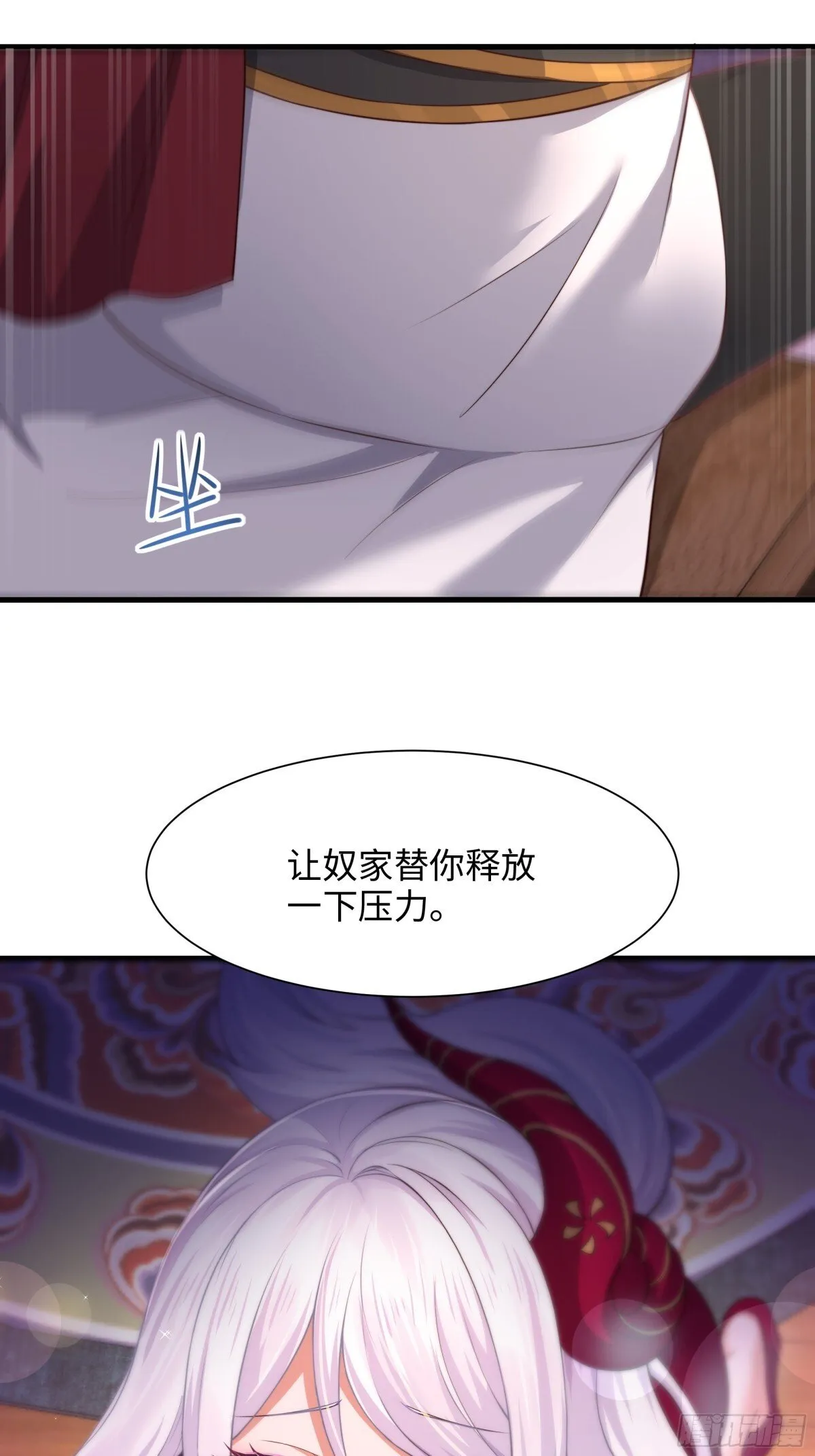 8 他就是帝辛转世 第6页