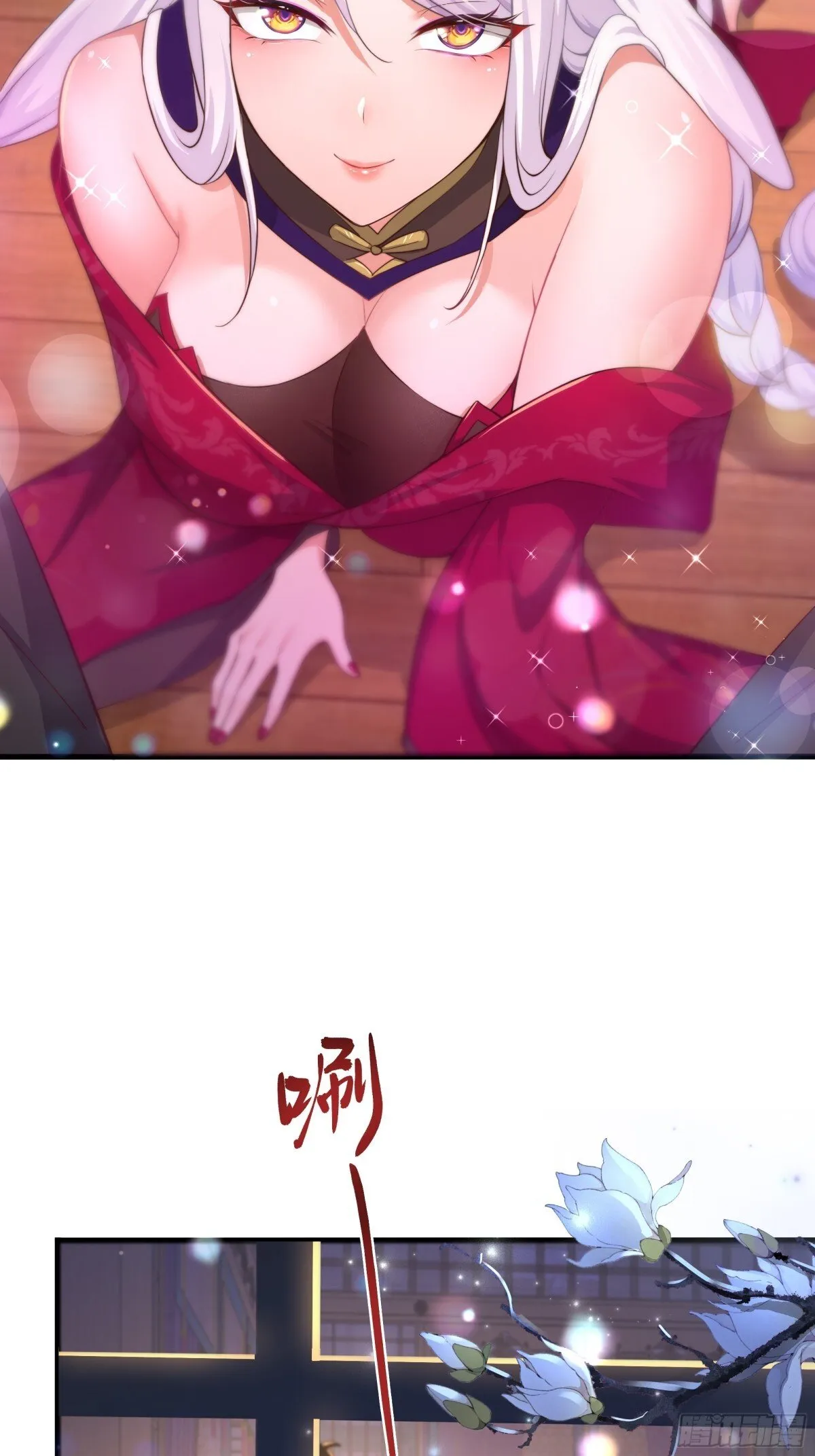 8 他就是帝辛转世 第7页