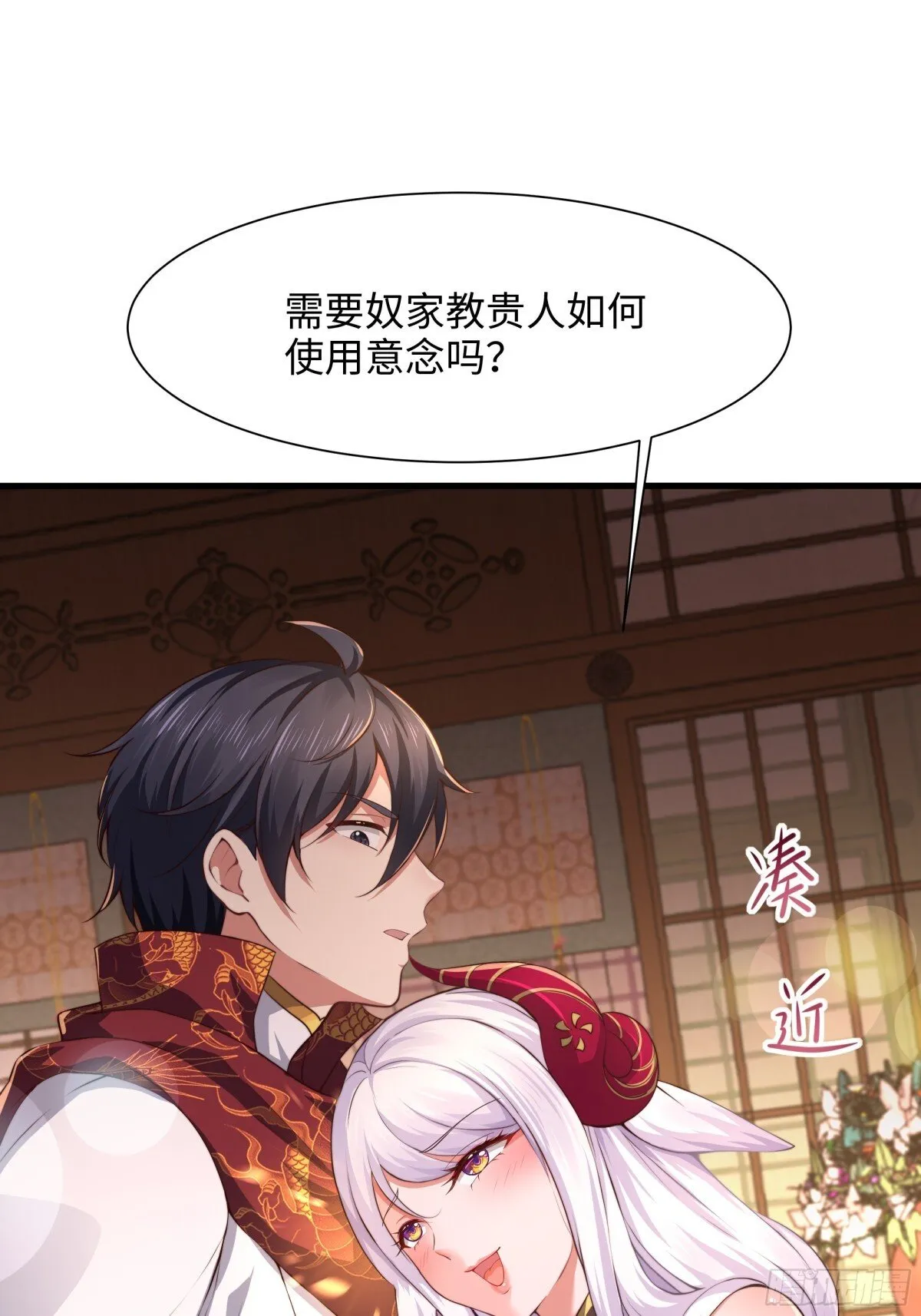 8 他就是帝辛转世 第21页