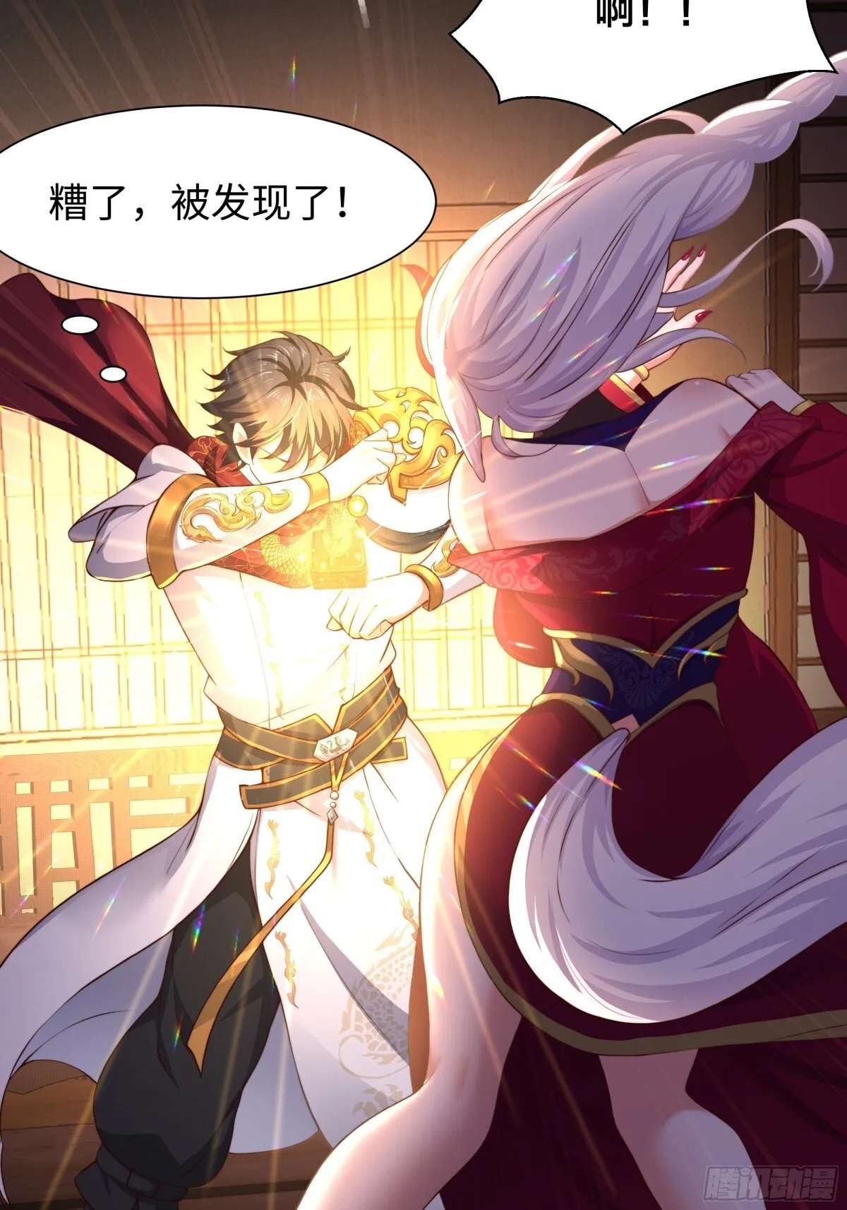 8 他就是帝辛转世 第23页