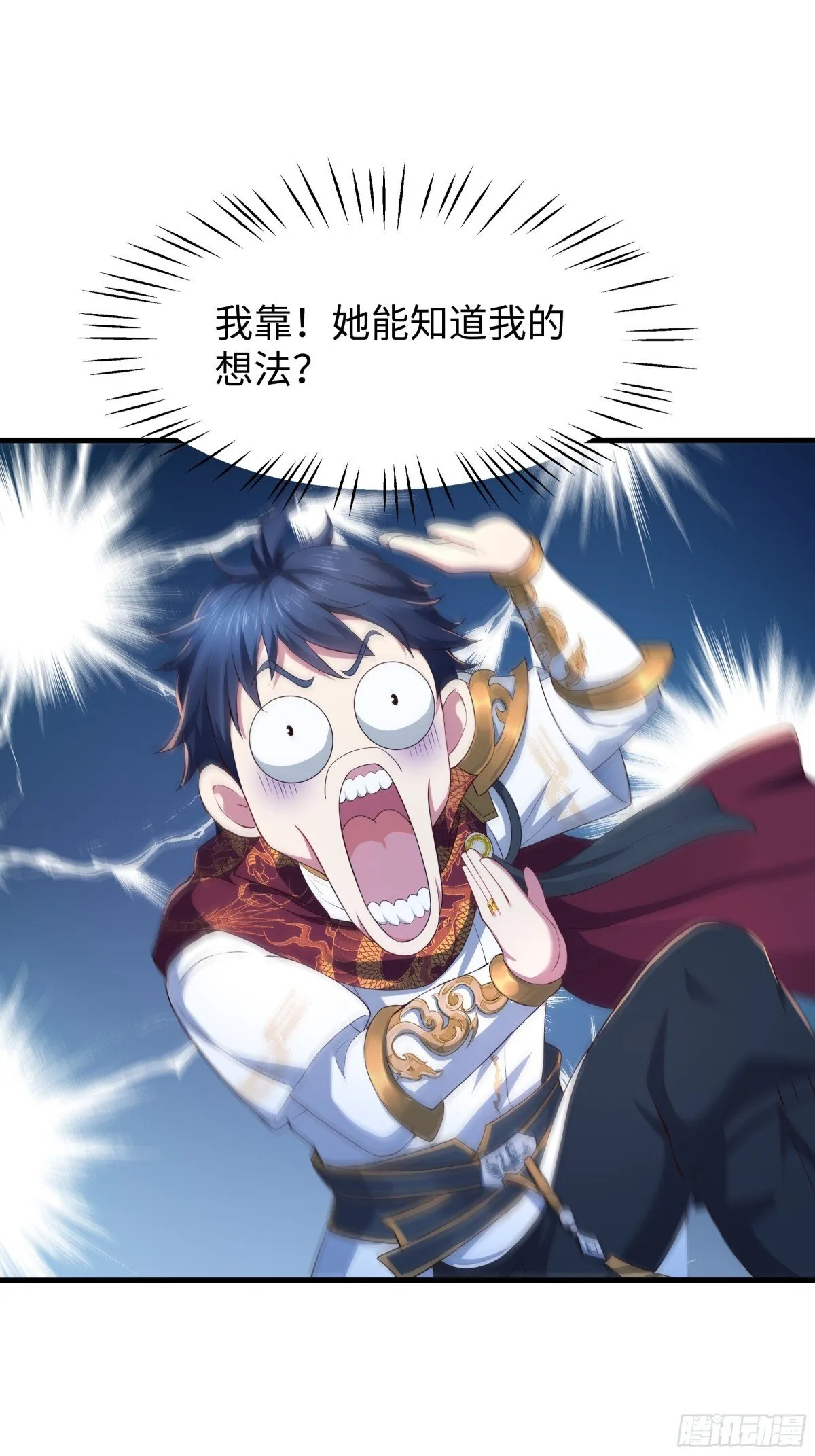 8 他就是帝辛转世 第31页