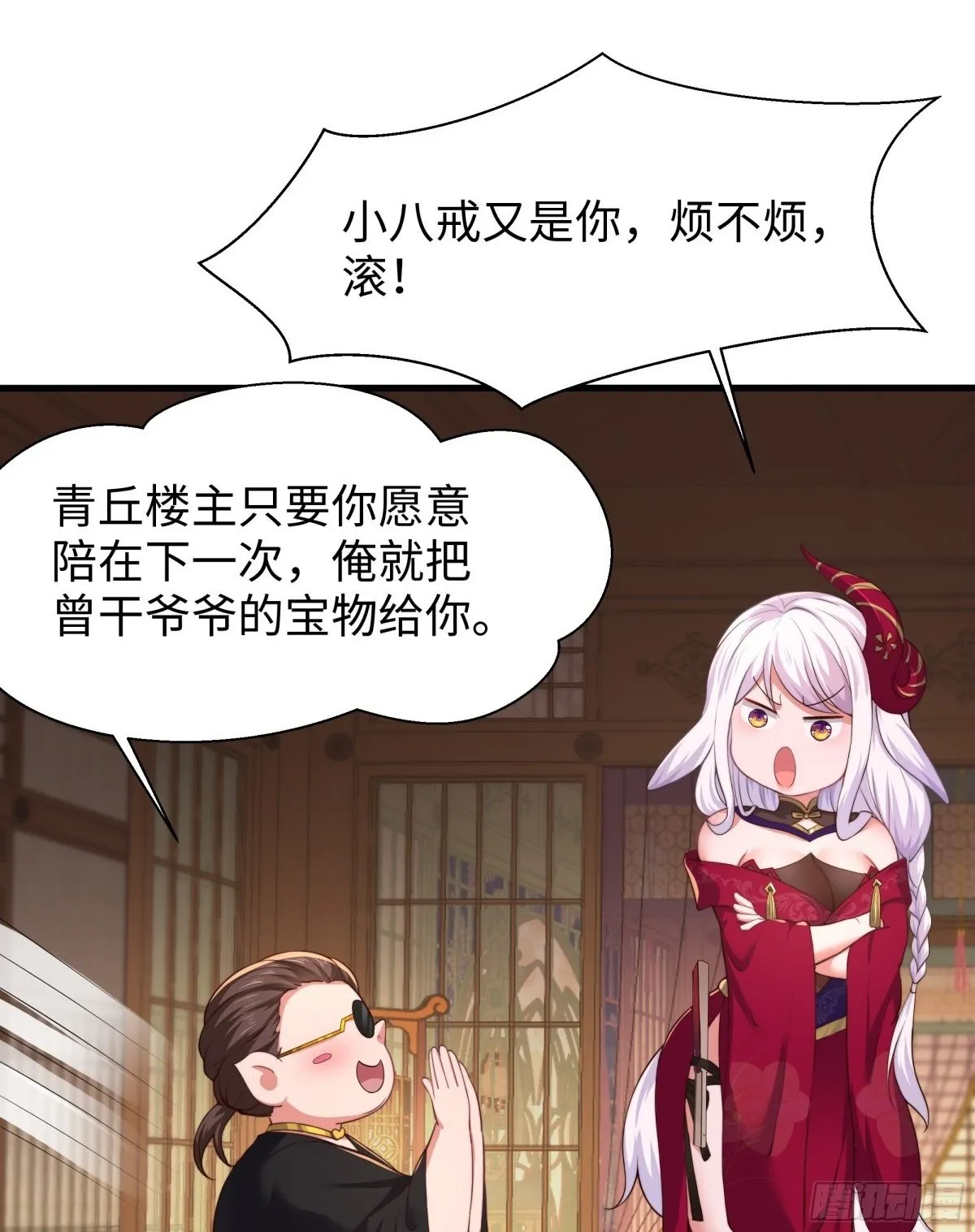 8 他就是帝辛转世 第43页