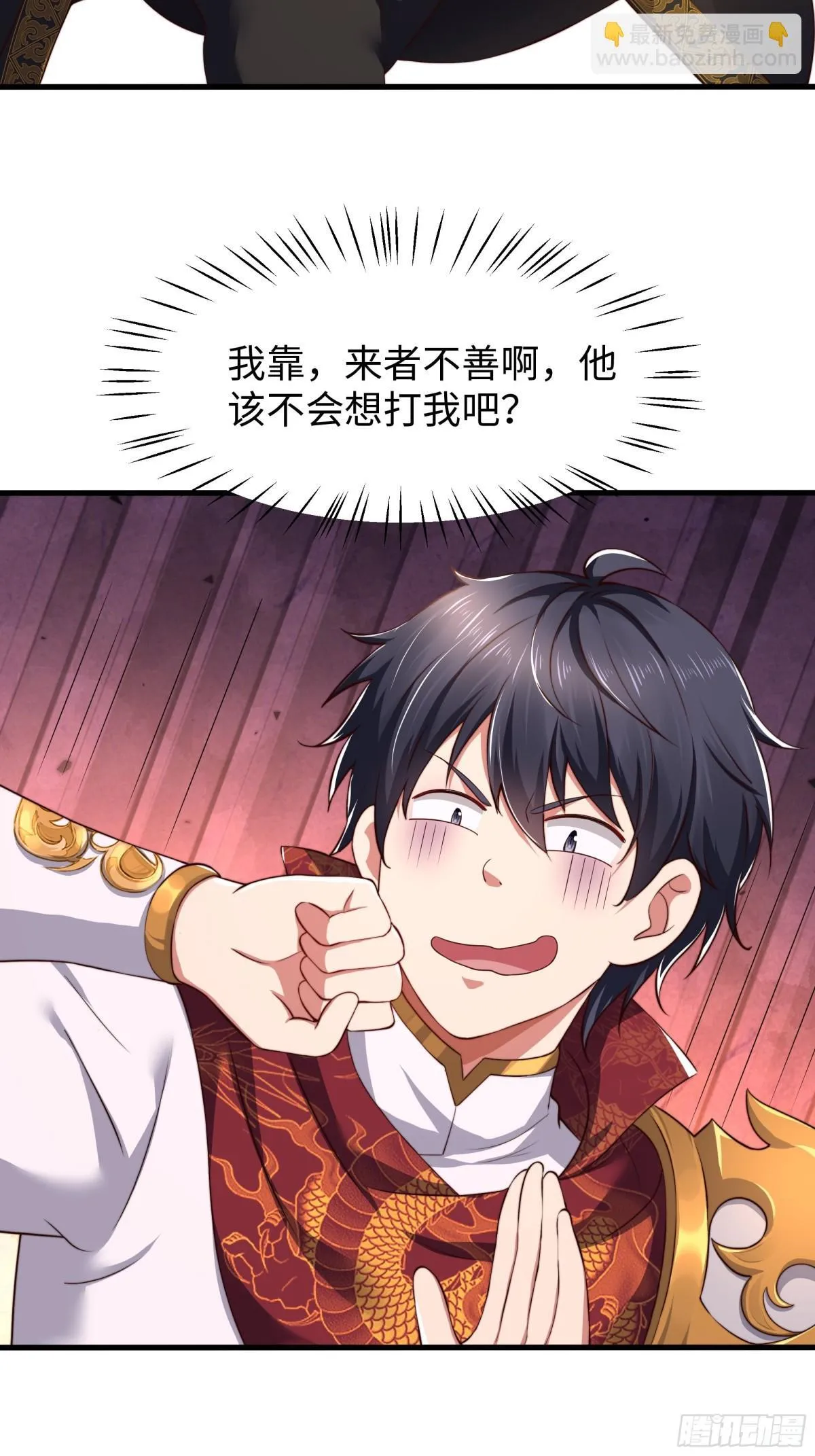 9 我居然无法专职 第4页