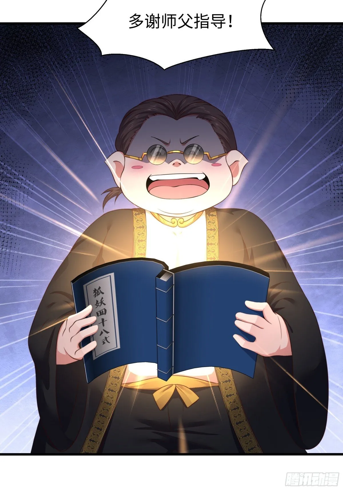9 我居然无法专职 第17页