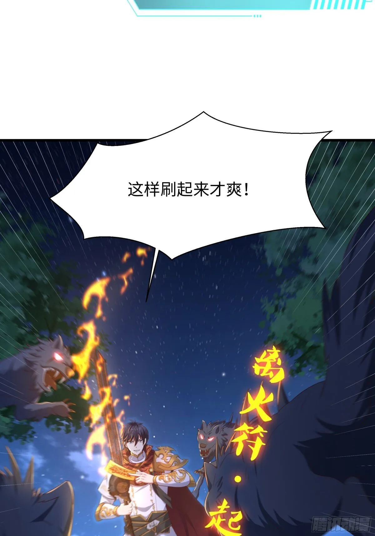 9 我居然无法专职 第22页