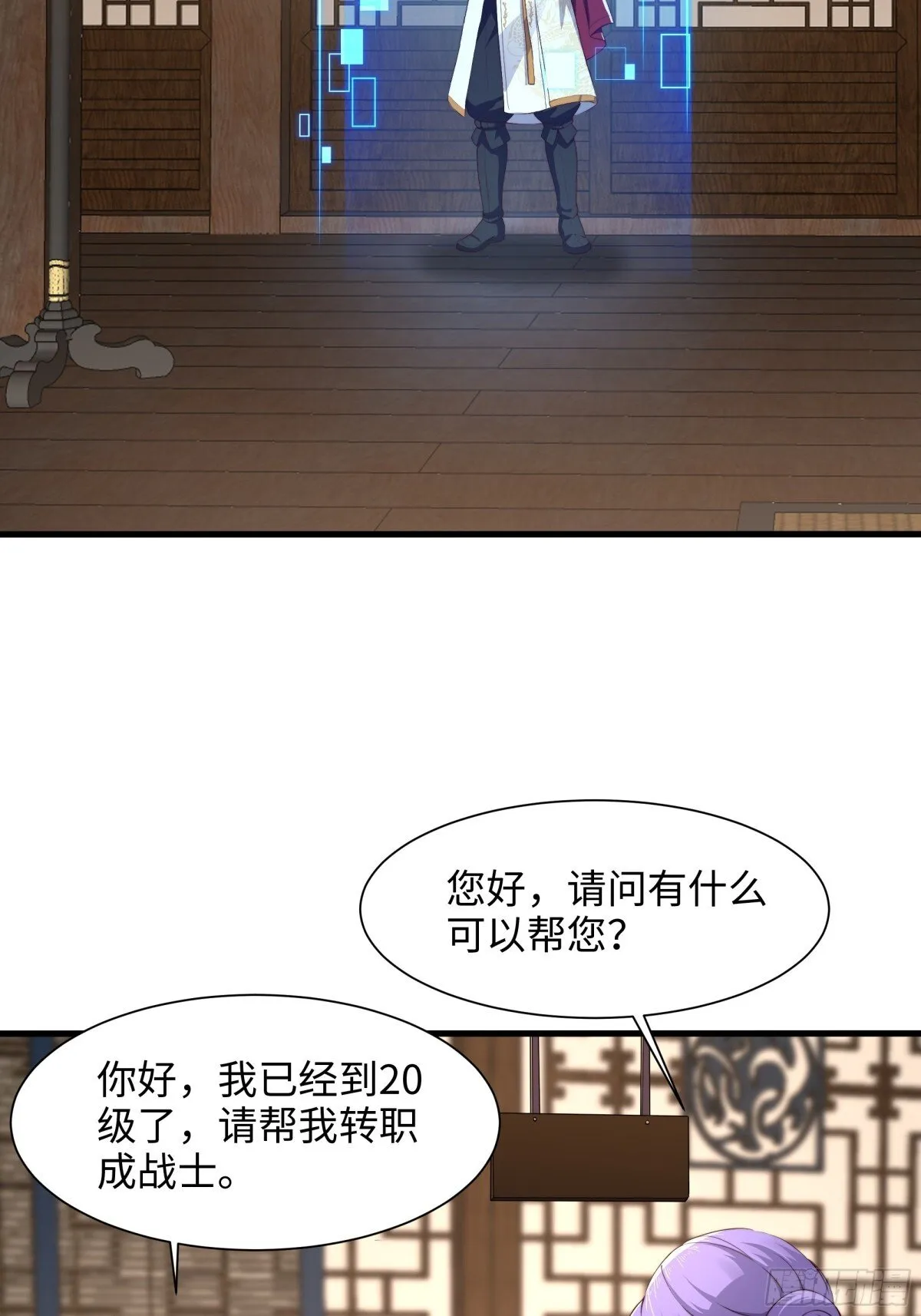 9 我居然无法专职 第31页