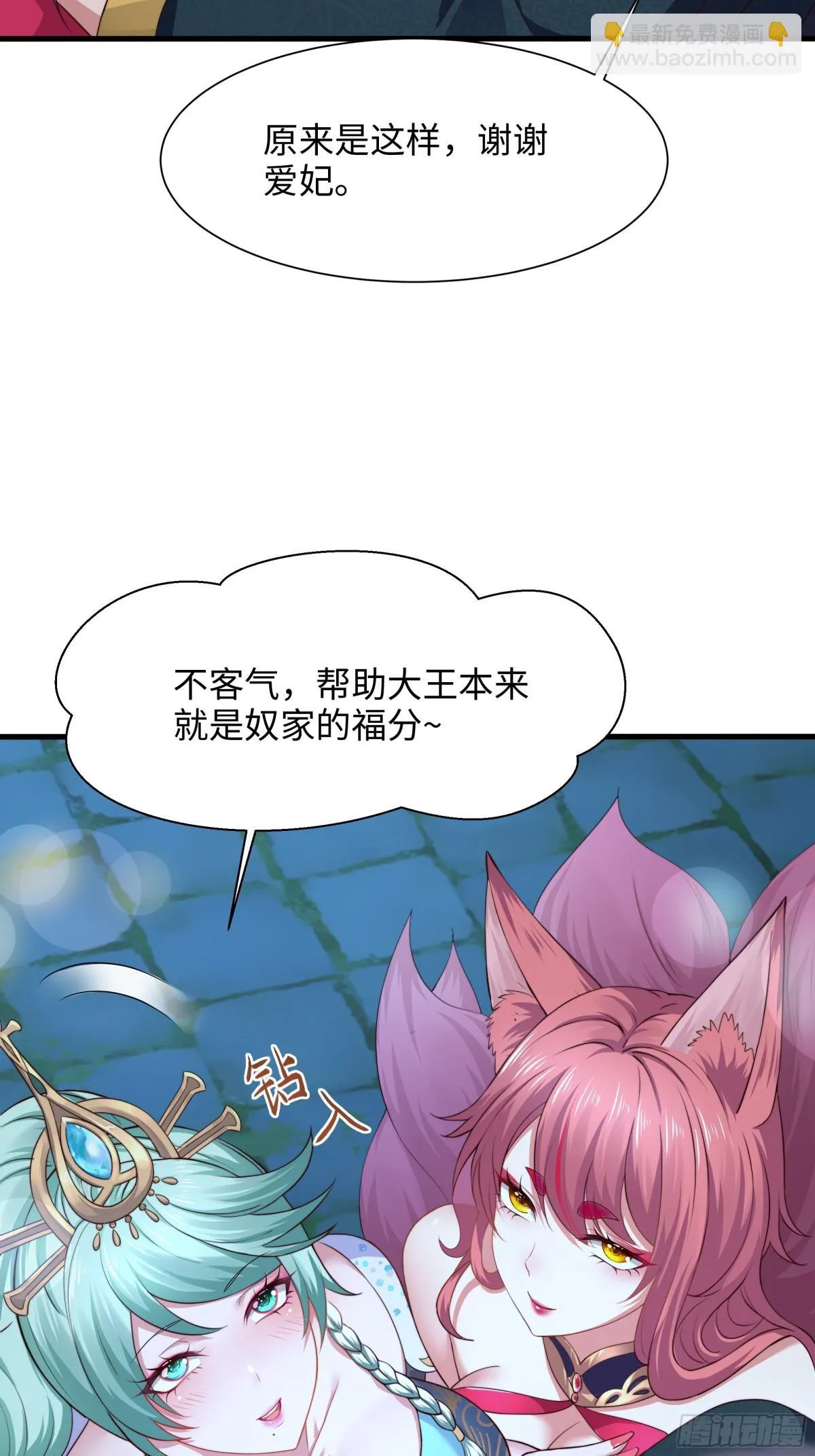 9 我居然无法专职 第44页