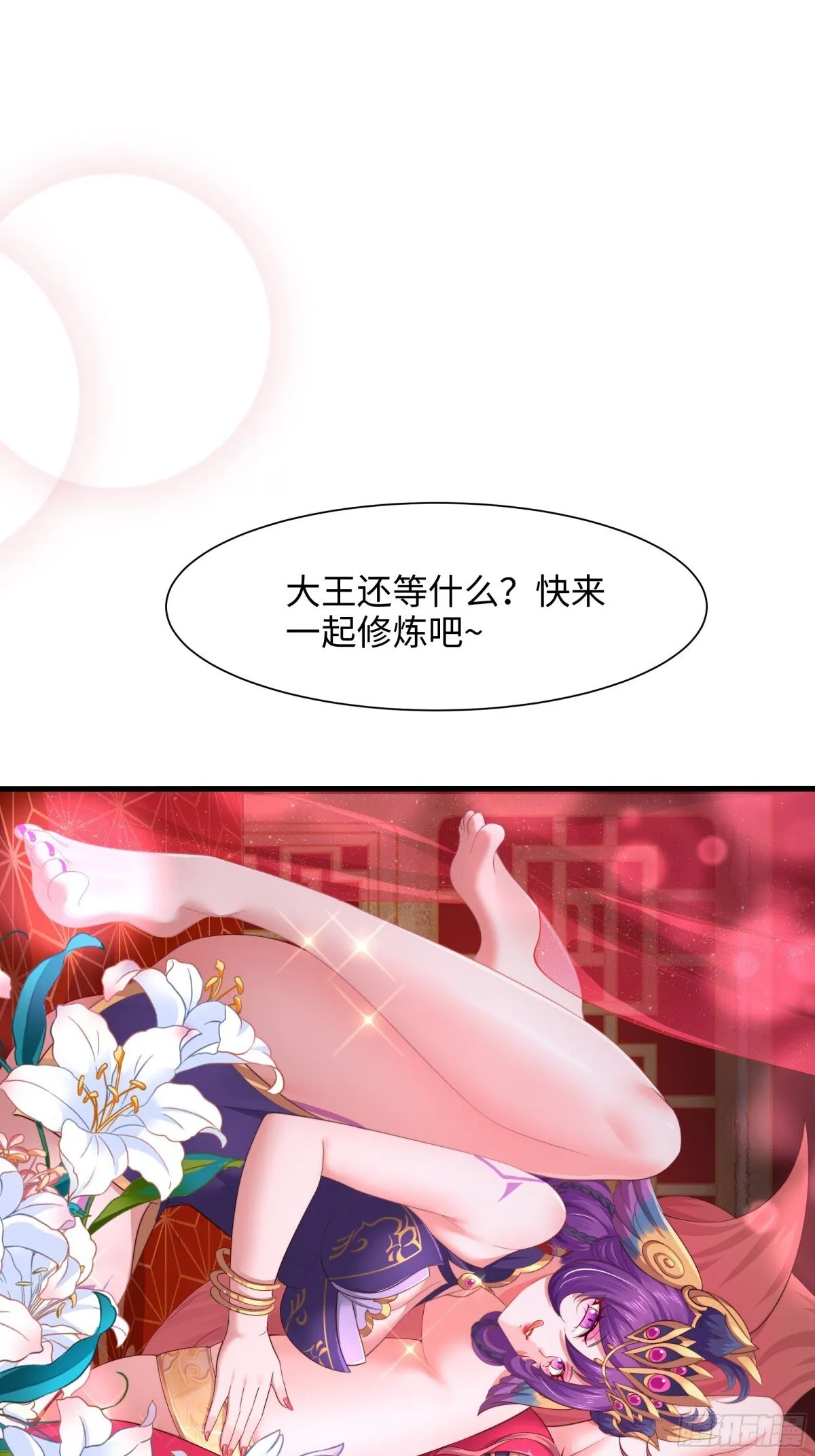 9 我居然无法专职 第54页
