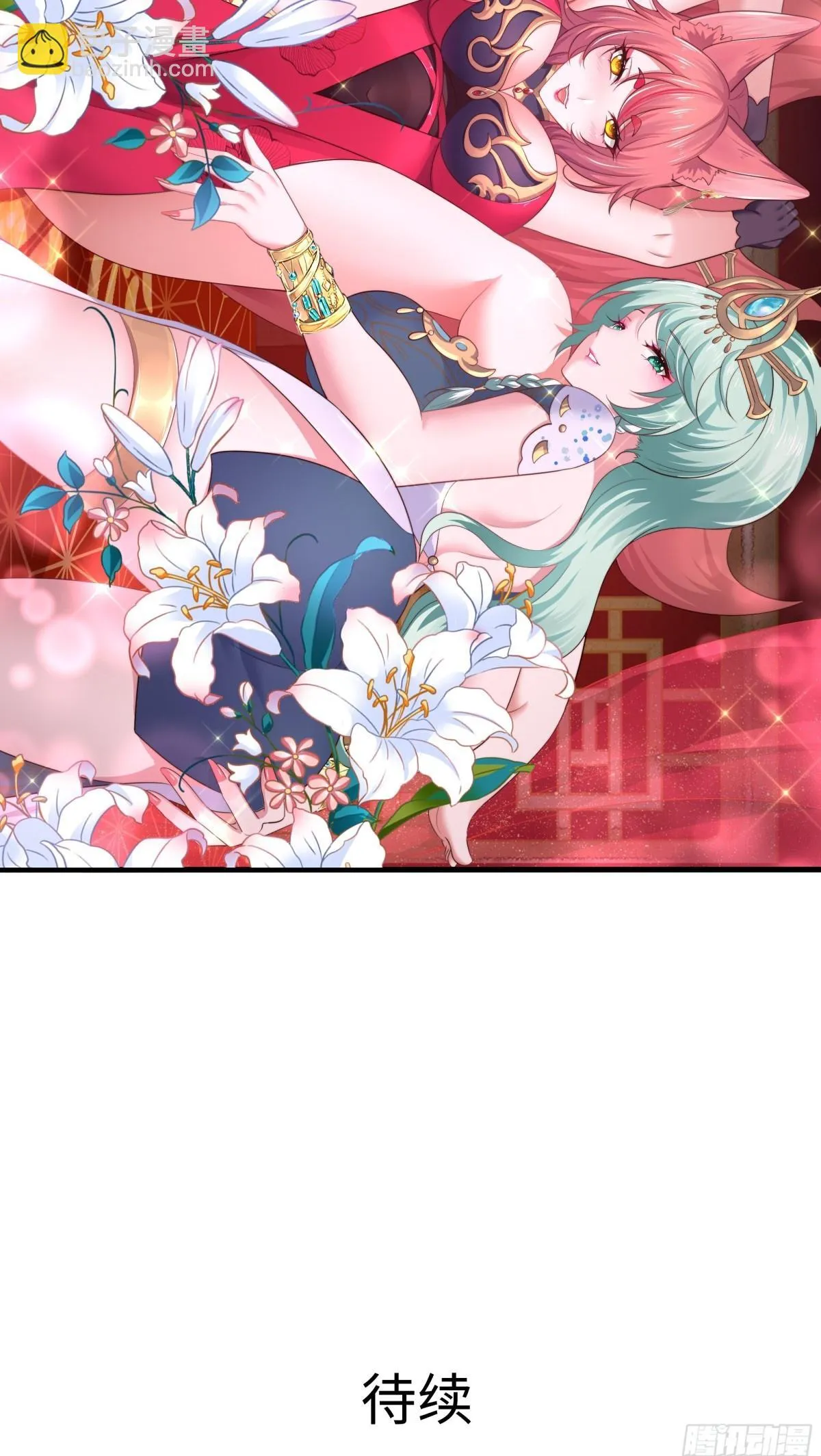 9 我居然无法专职 第55页