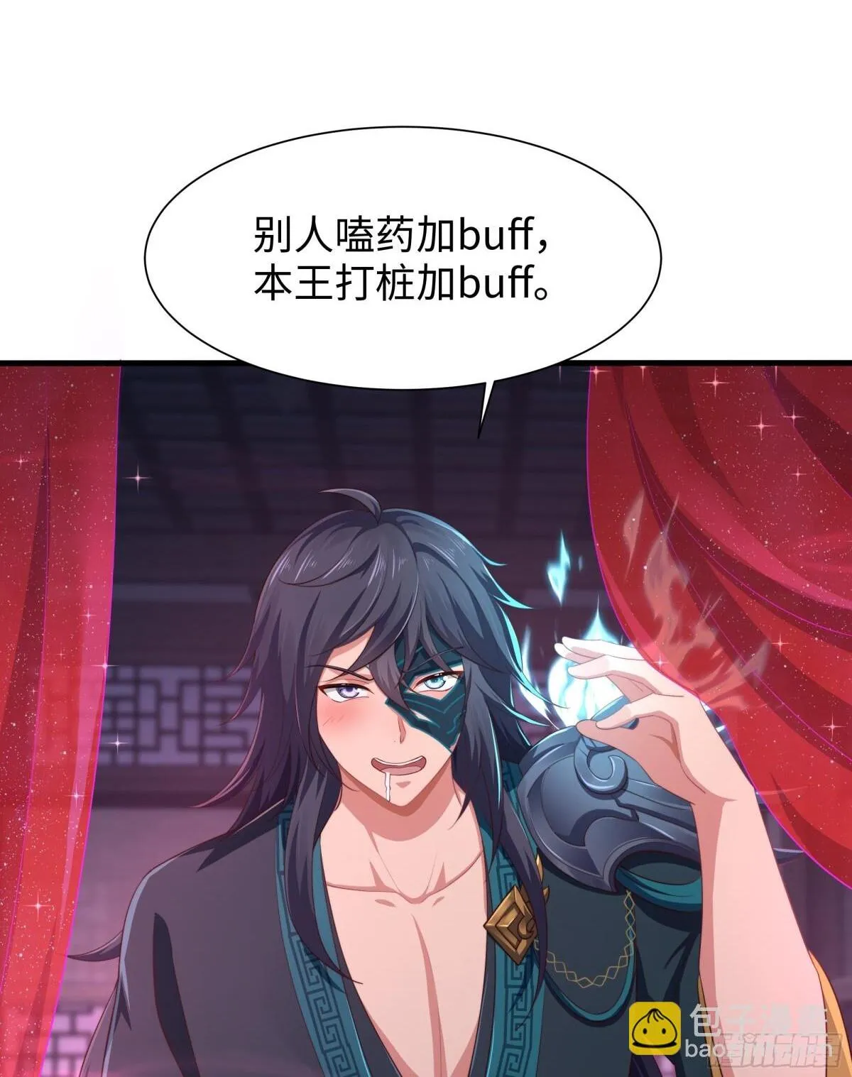 10 为大王淬炼九窍 第2页