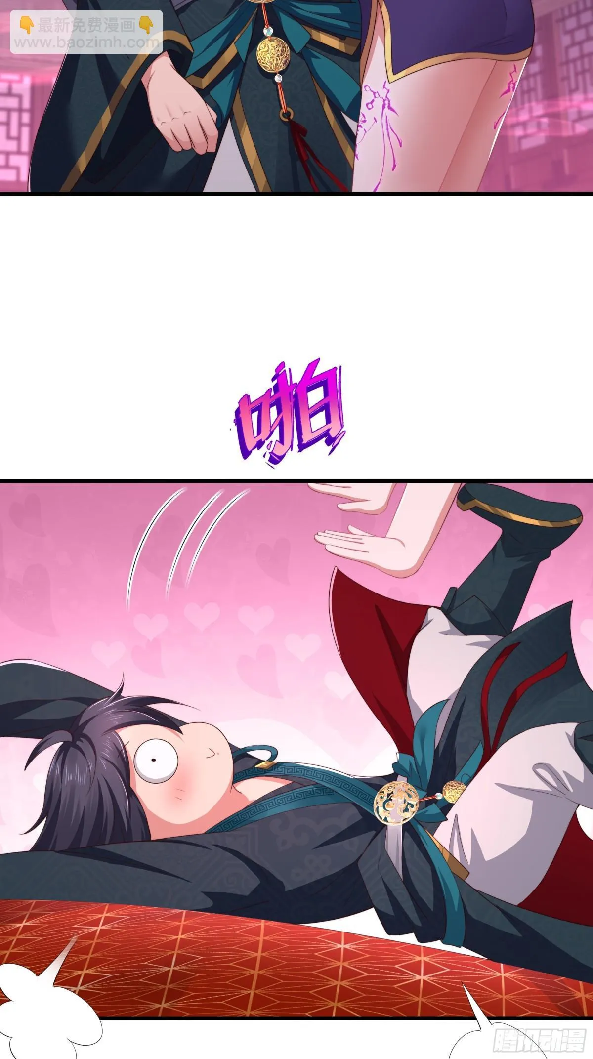 10 为大王淬炼九窍 第13页
