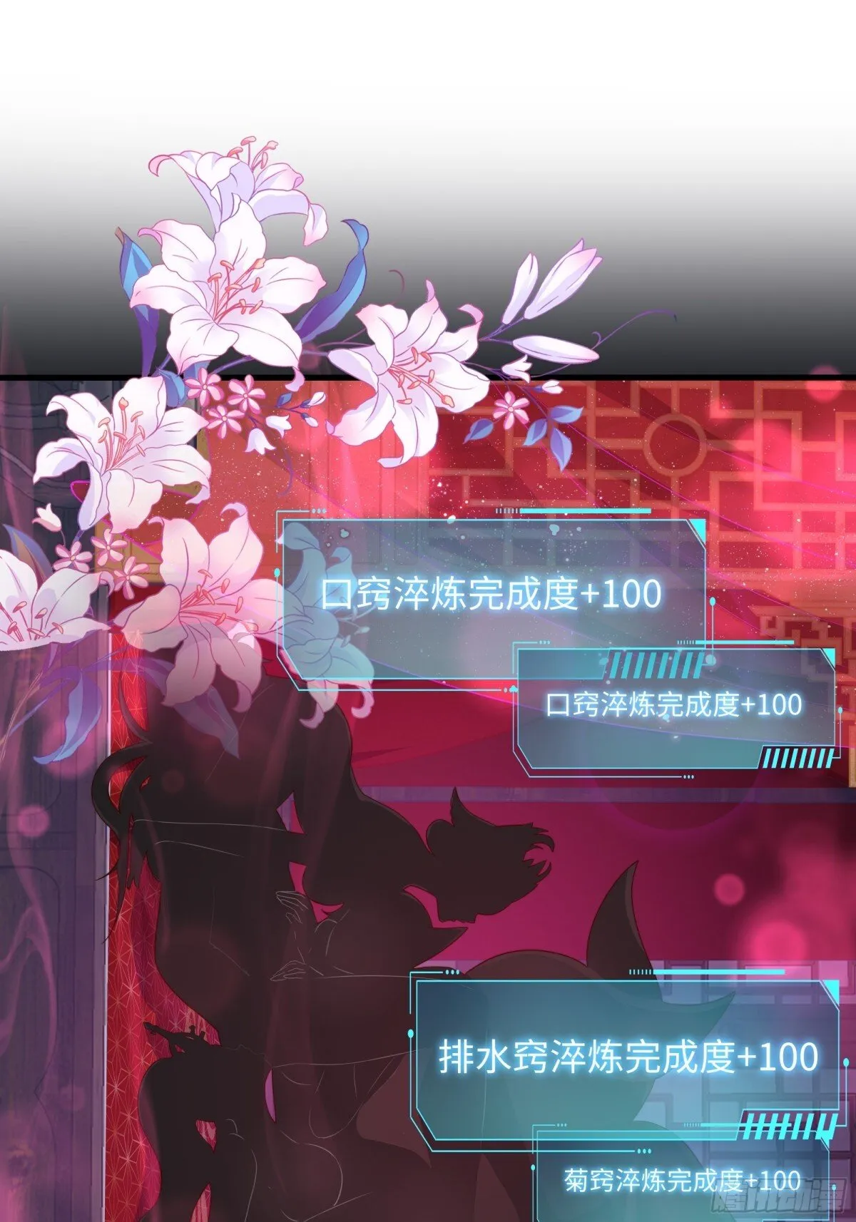 10 为大王淬炼九窍 第25页