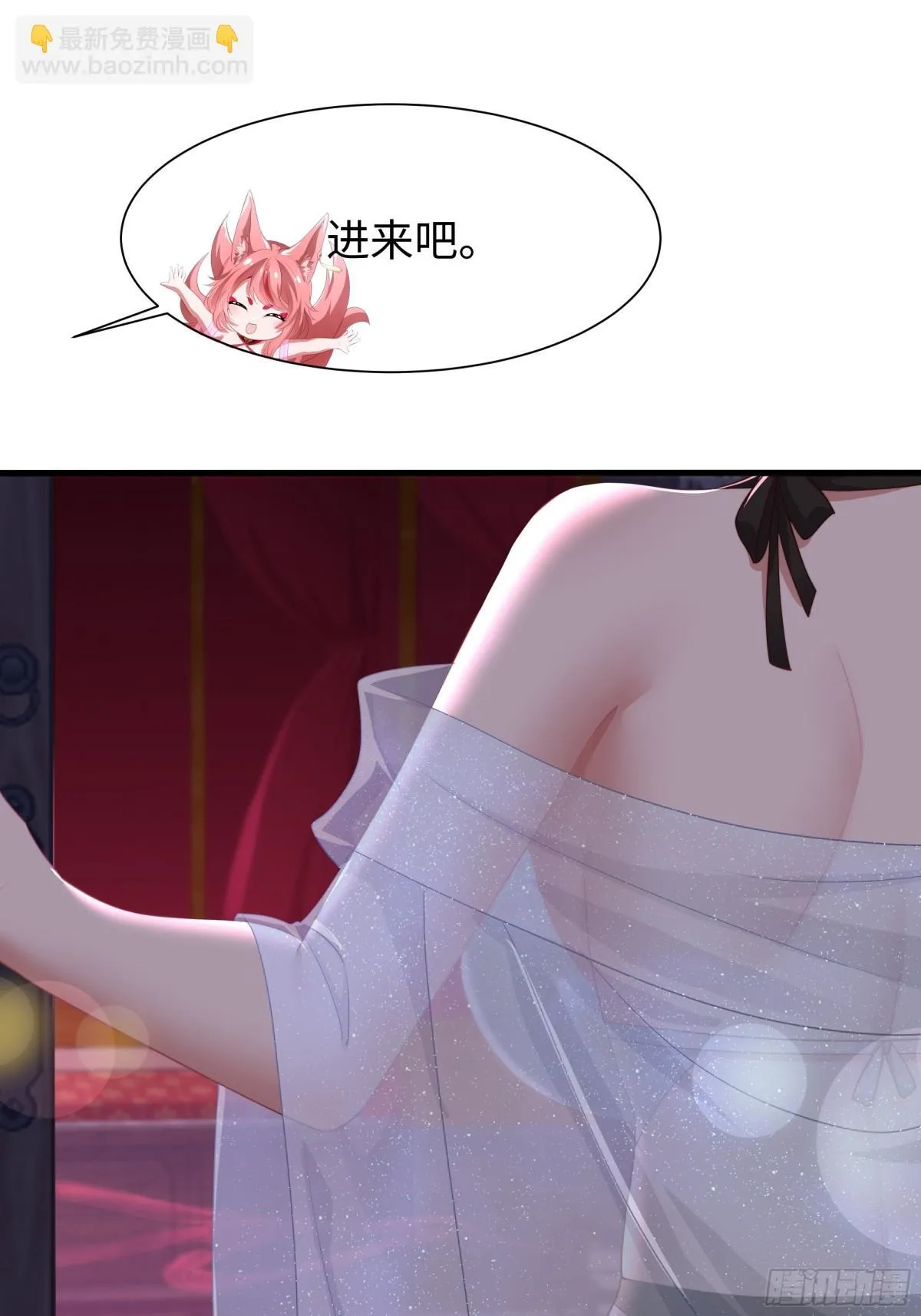 10 为大王淬炼九窍 第35页