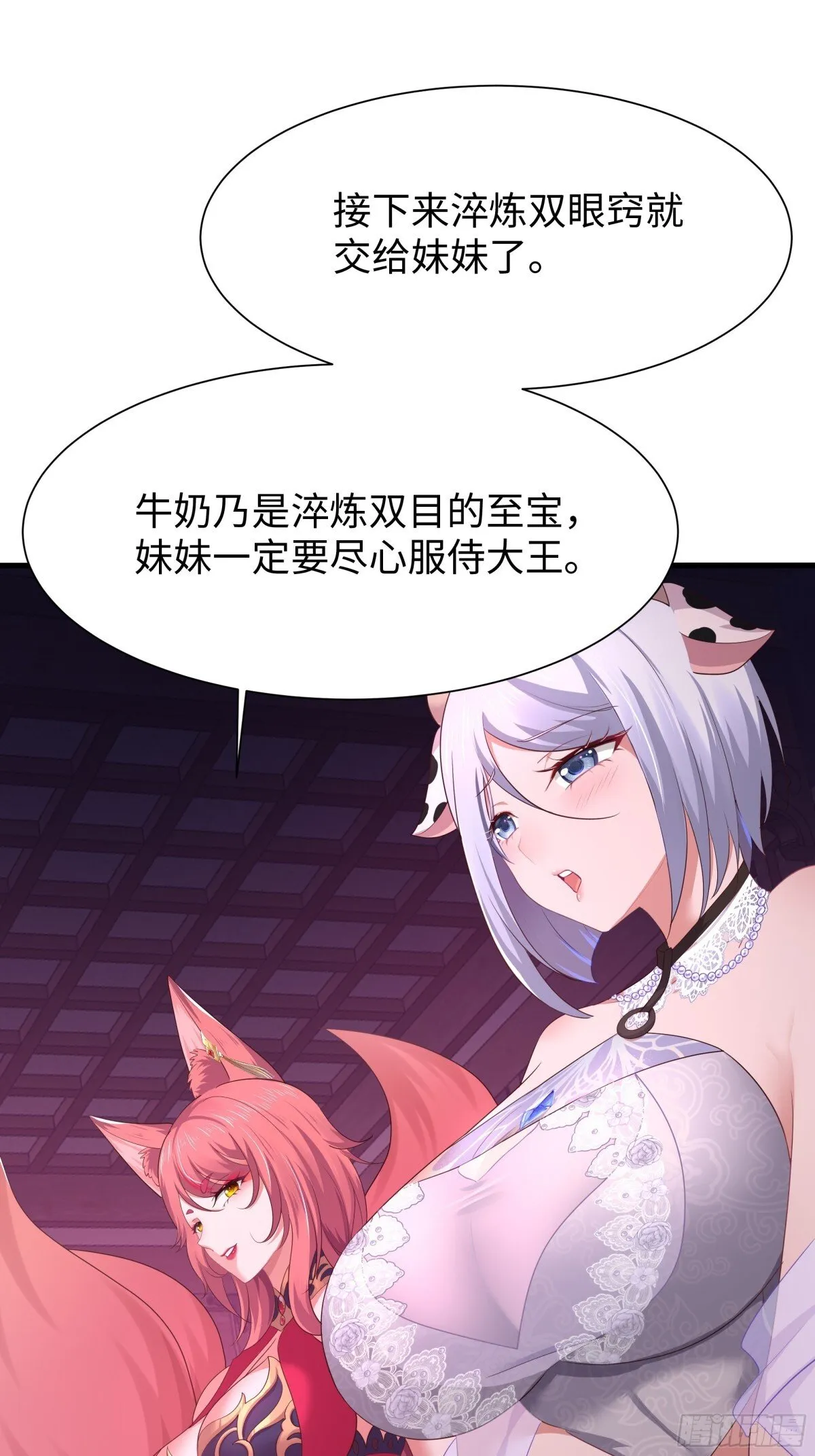 10 为大王淬炼九窍 第43页
