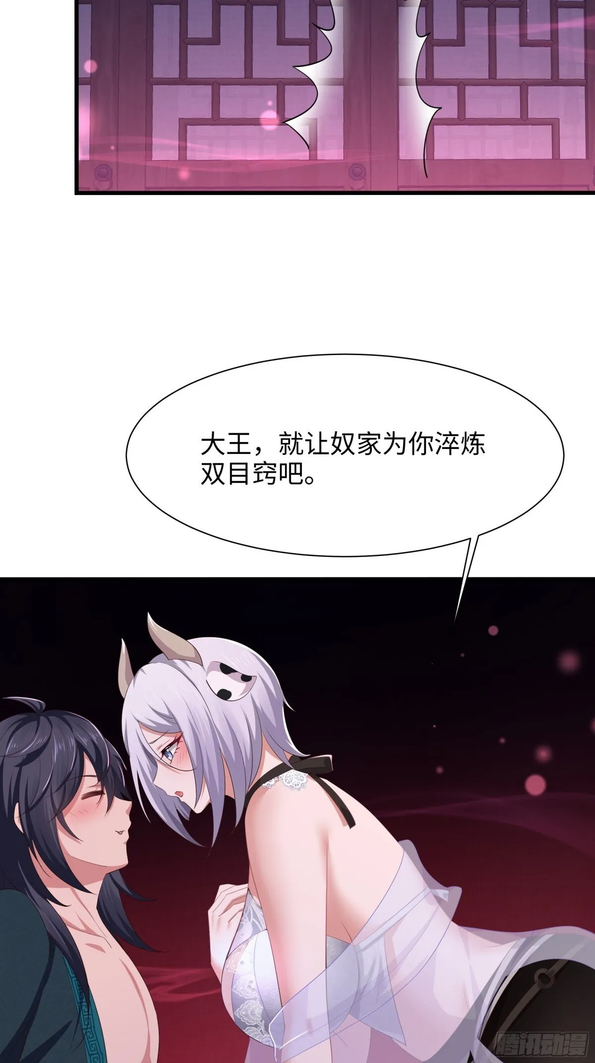 10 为大王淬炼九窍 第46页