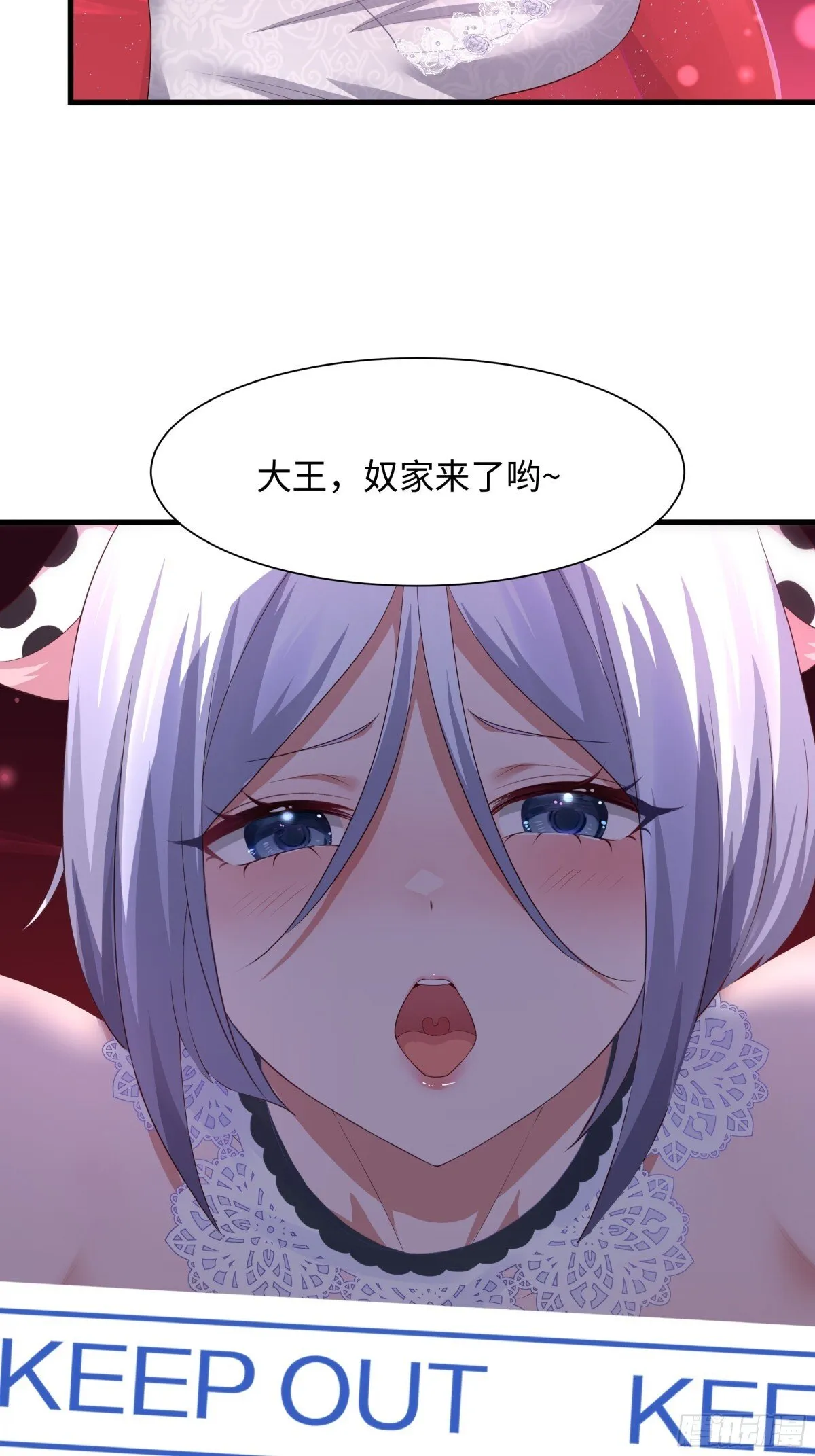 10 为大王淬炼九窍 第49页