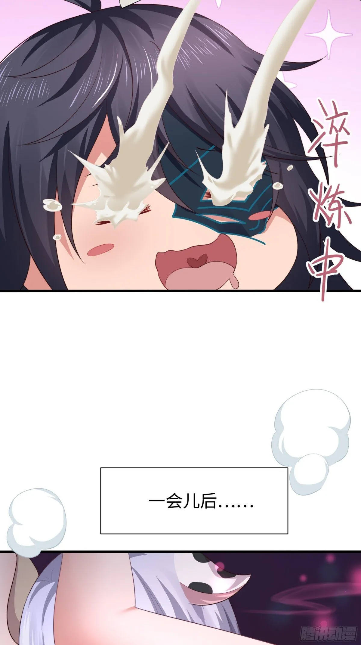 10 为大王淬炼九窍 第55页