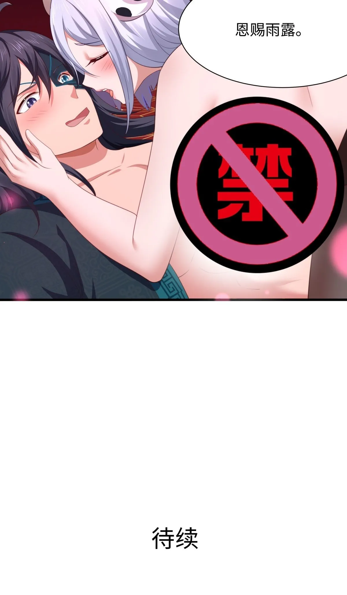 10 为大王淬炼九窍 第57页