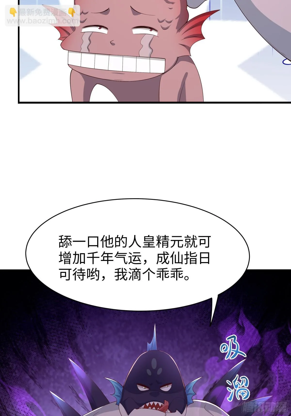 13 表弟用生命救我 第4页