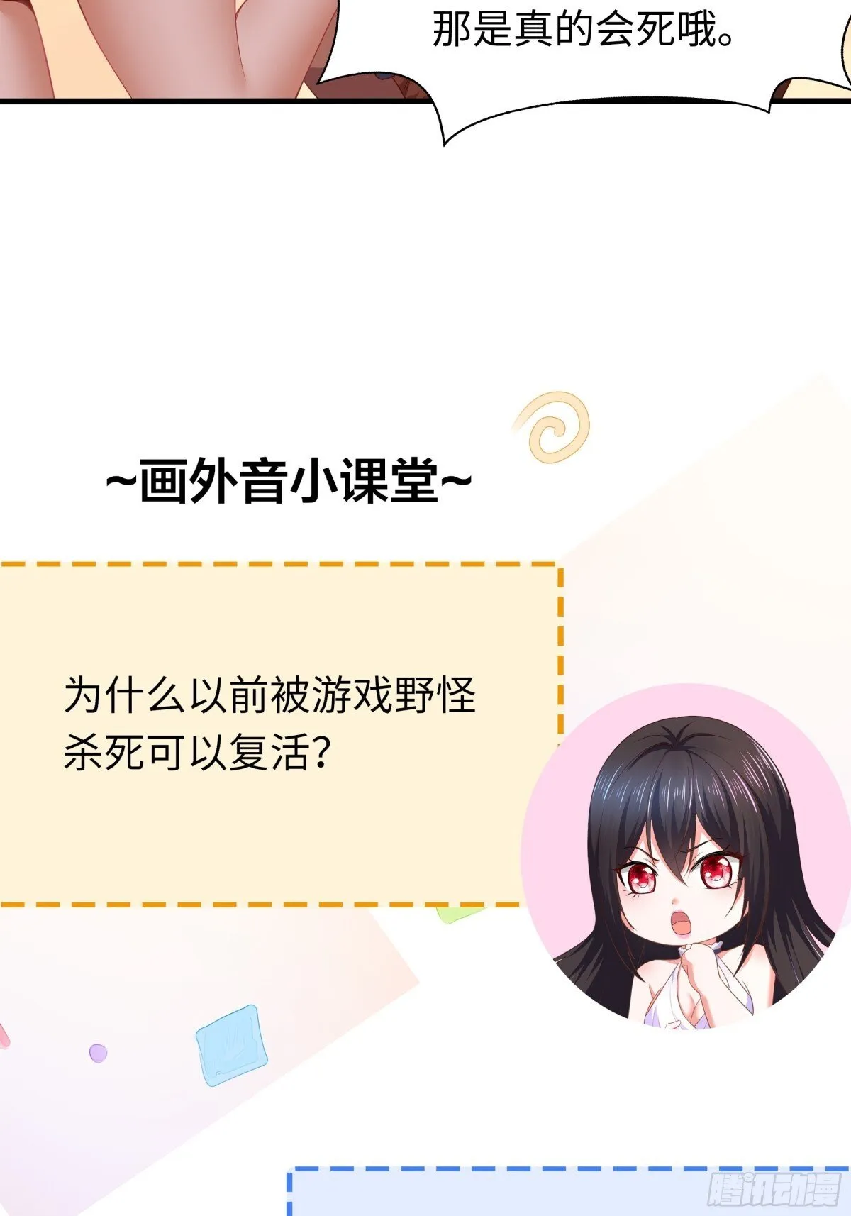 13 表弟用生命救我 第7页