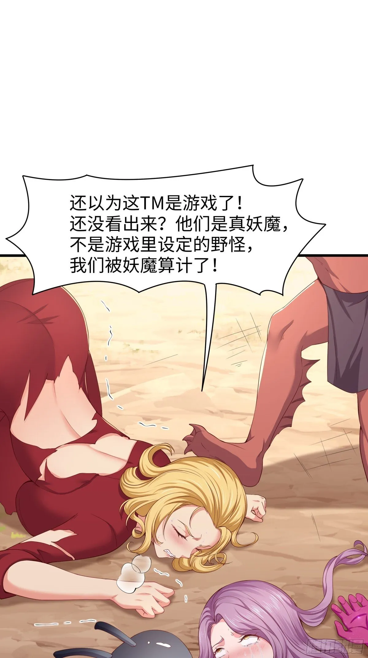 13 表弟用生命救我 第10页