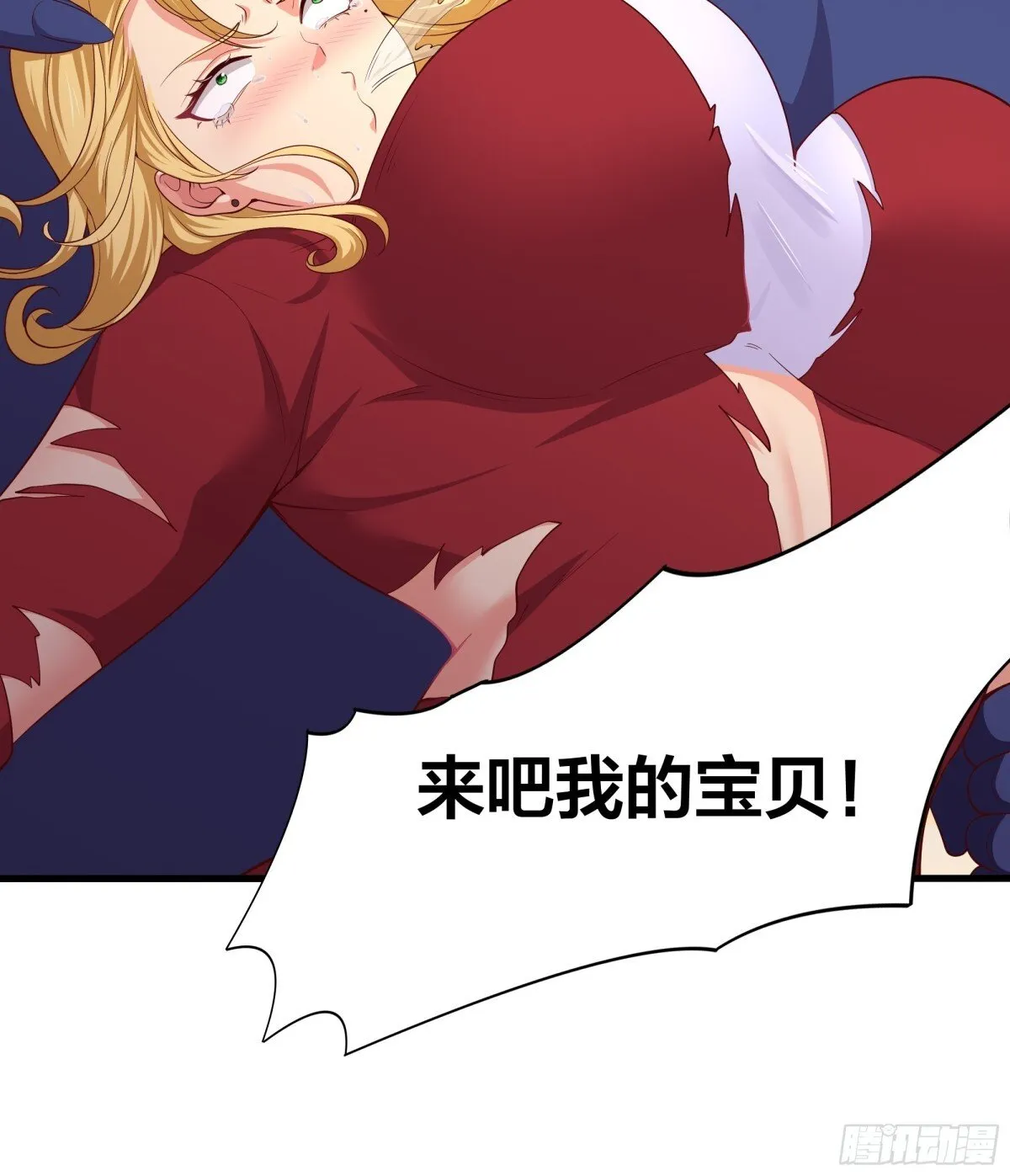 13 表弟用生命救我 第13页