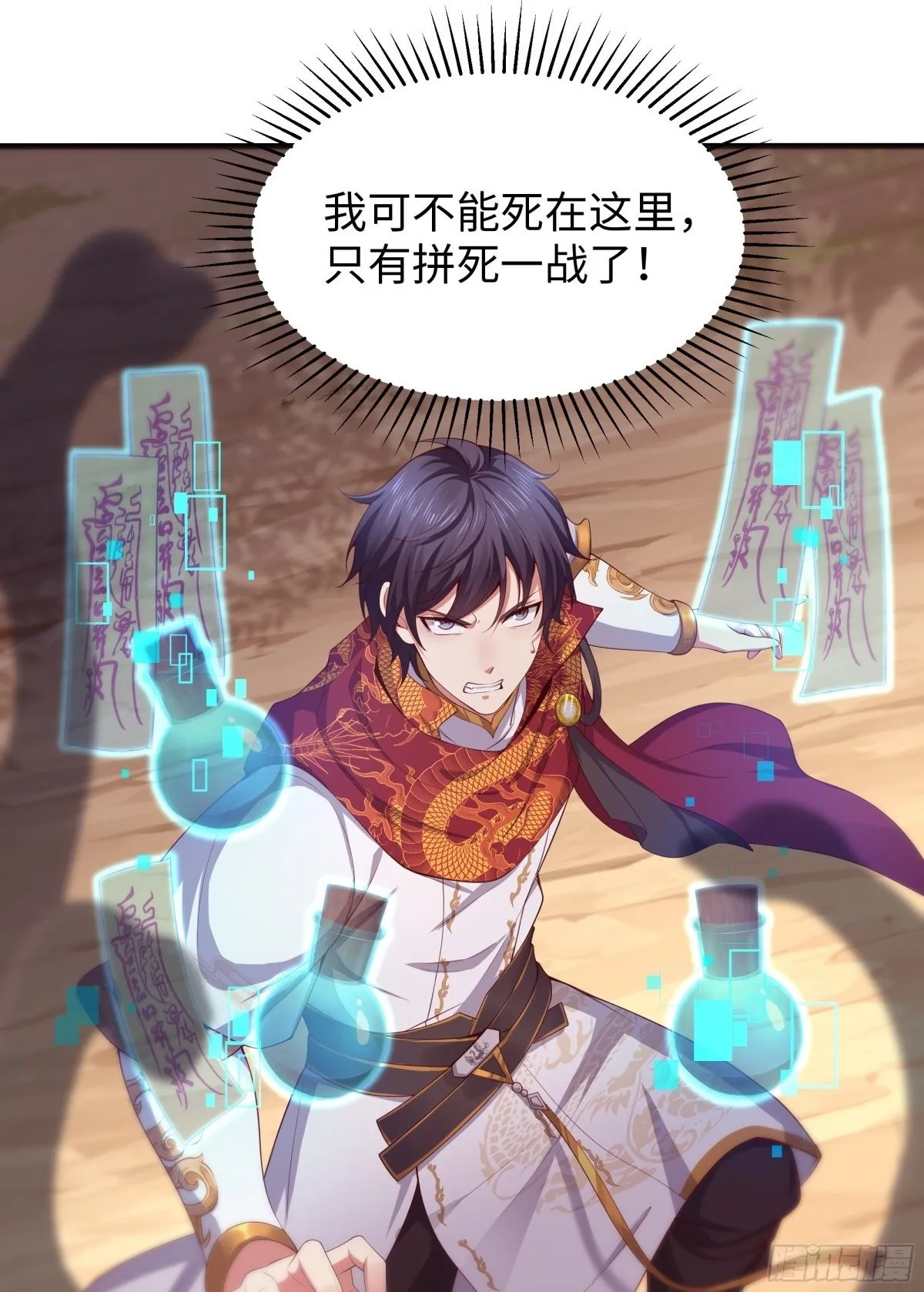 13 表弟用生命救我 第16页
