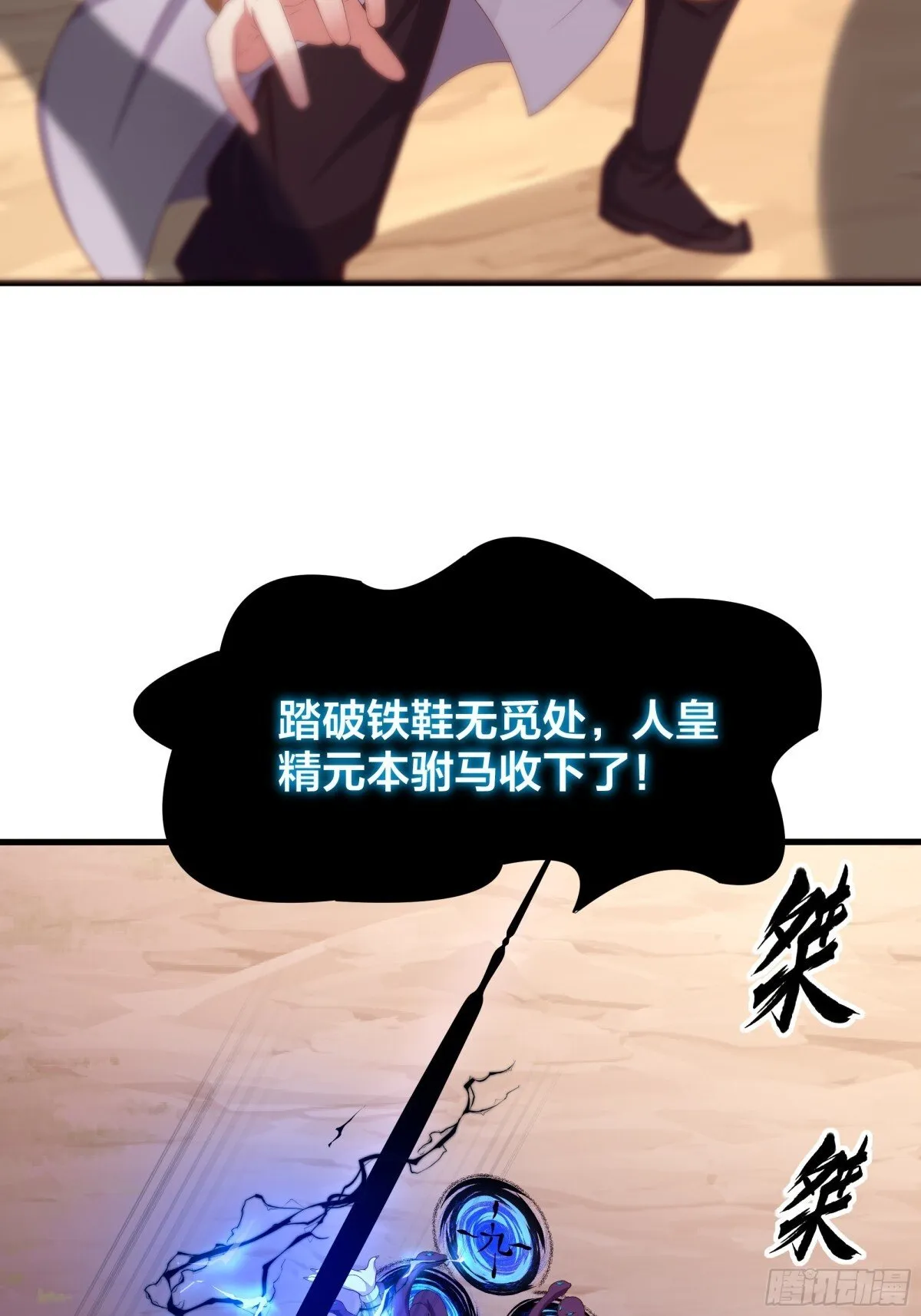 13 表弟用生命救我 第17页