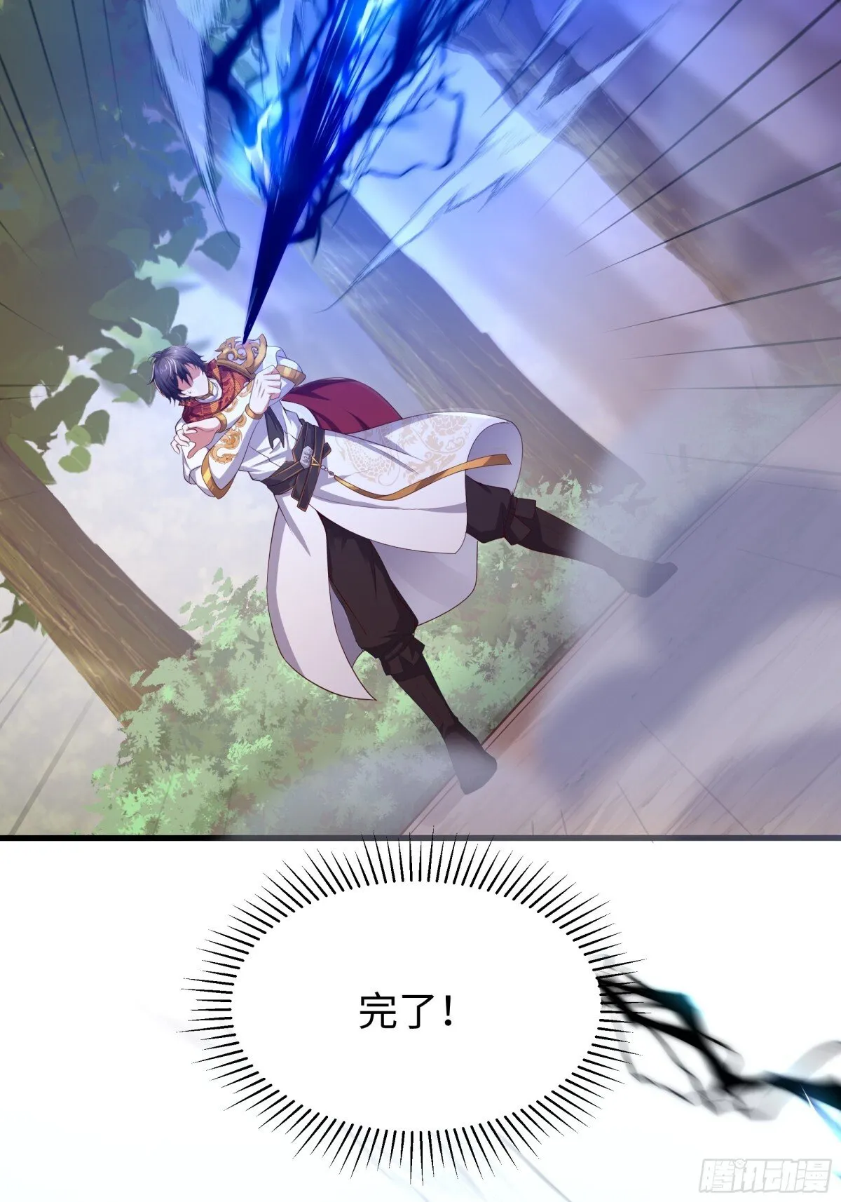 13 表弟用生命救我 第20页