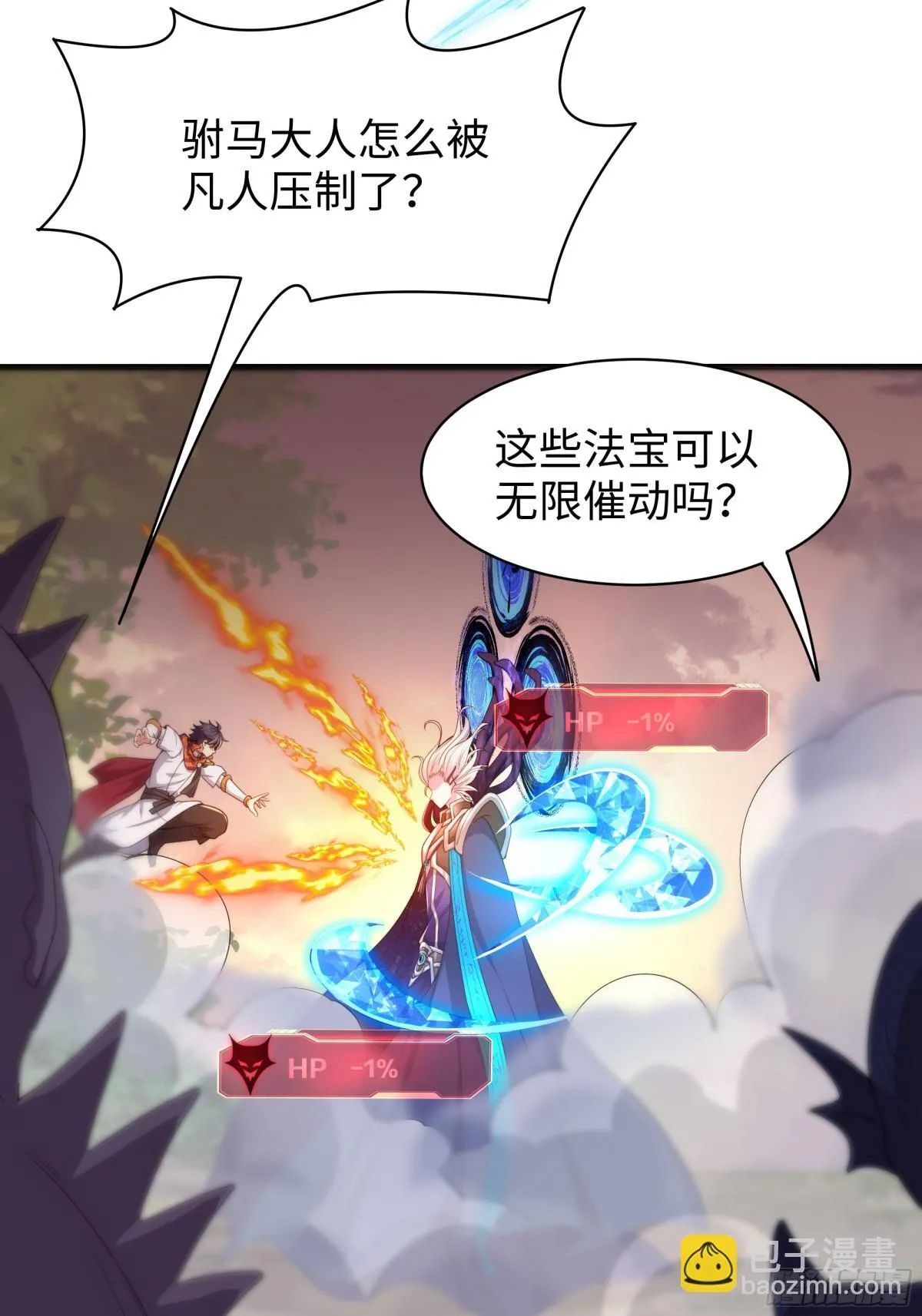 13 表弟用生命救我 第46页