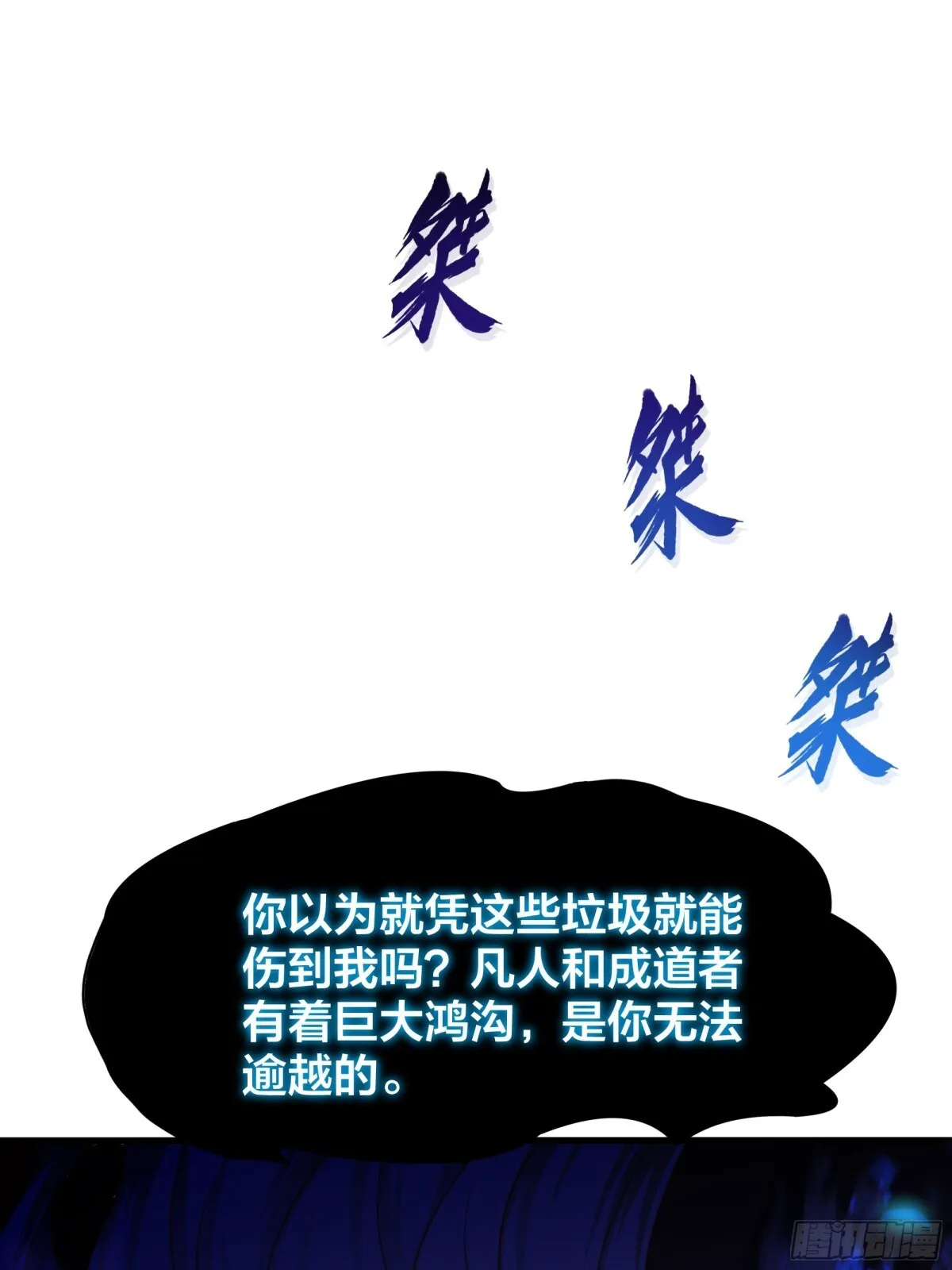 13 表弟用生命救我 第53页