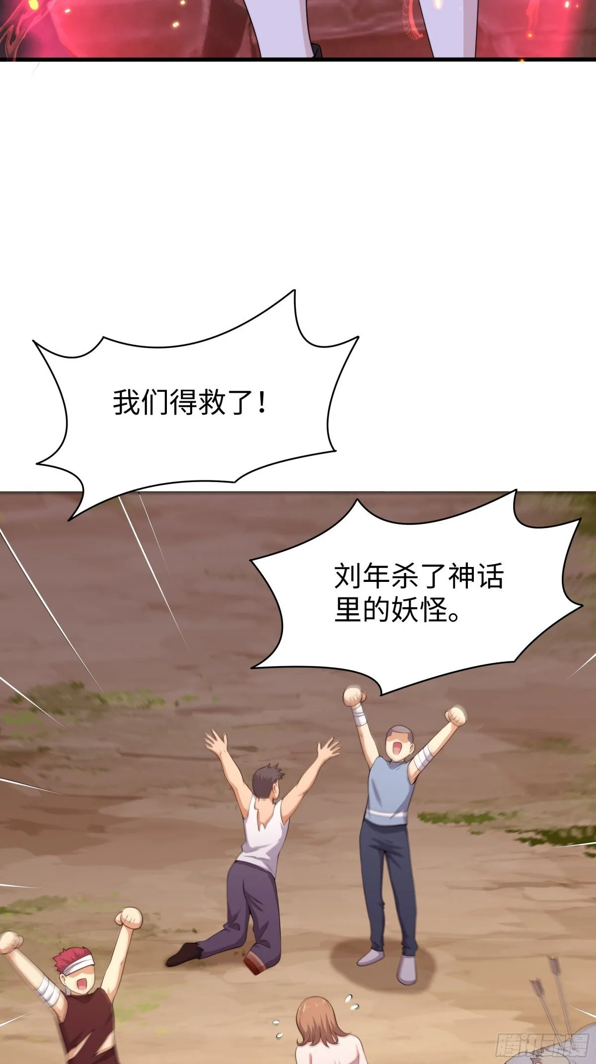 13 表弟用生命救我 第83页