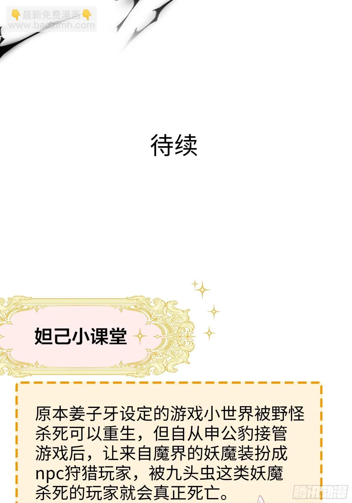 13 表弟用生命救我 第91页