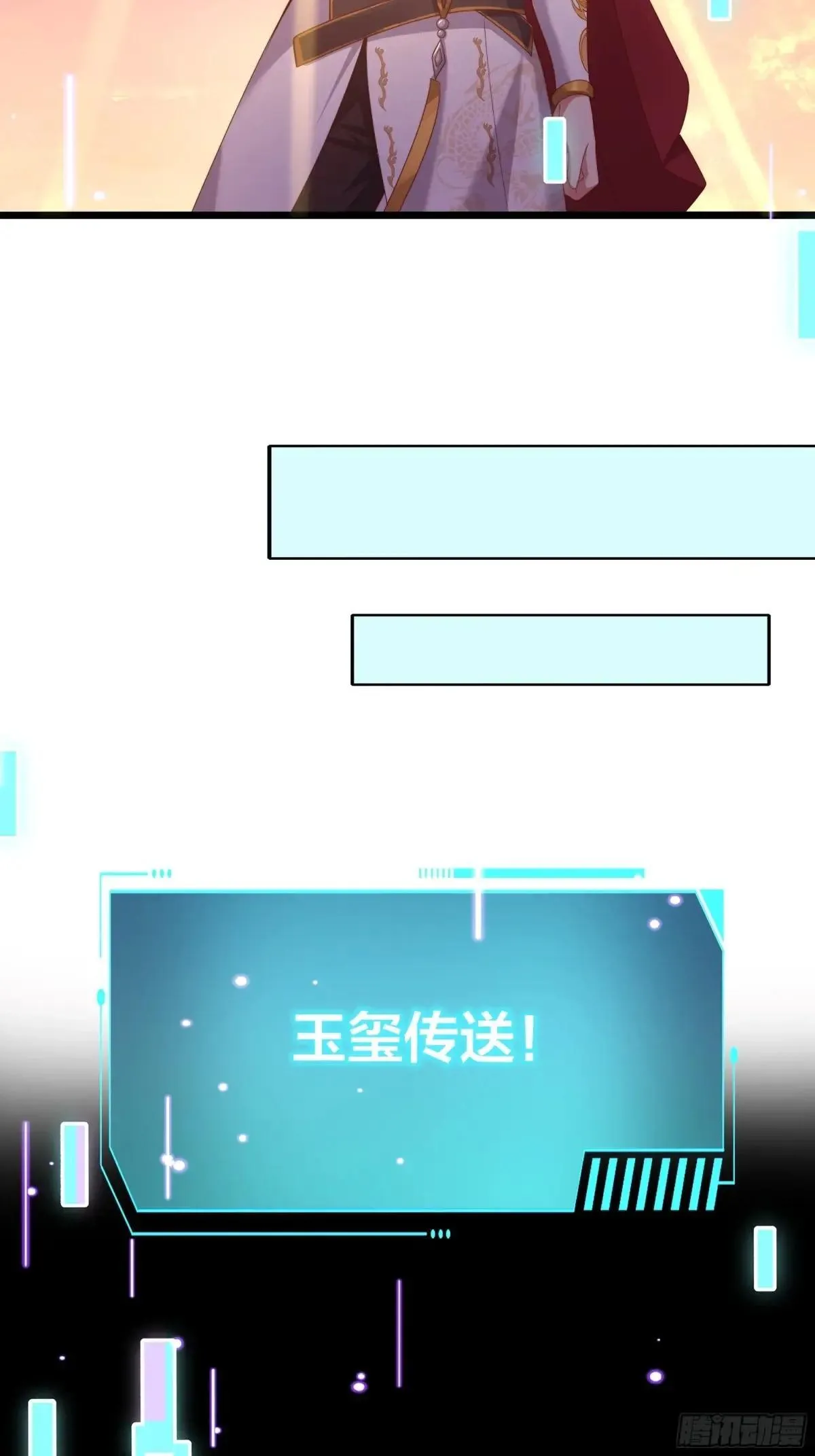 15 九窍穴淬炼成功 第4页