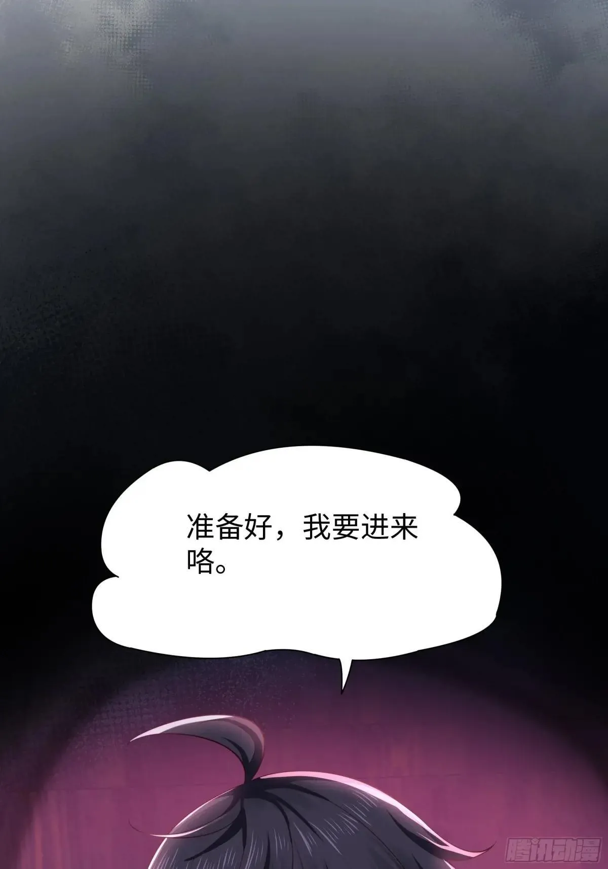 15 九窍穴淬炼成功 第40页