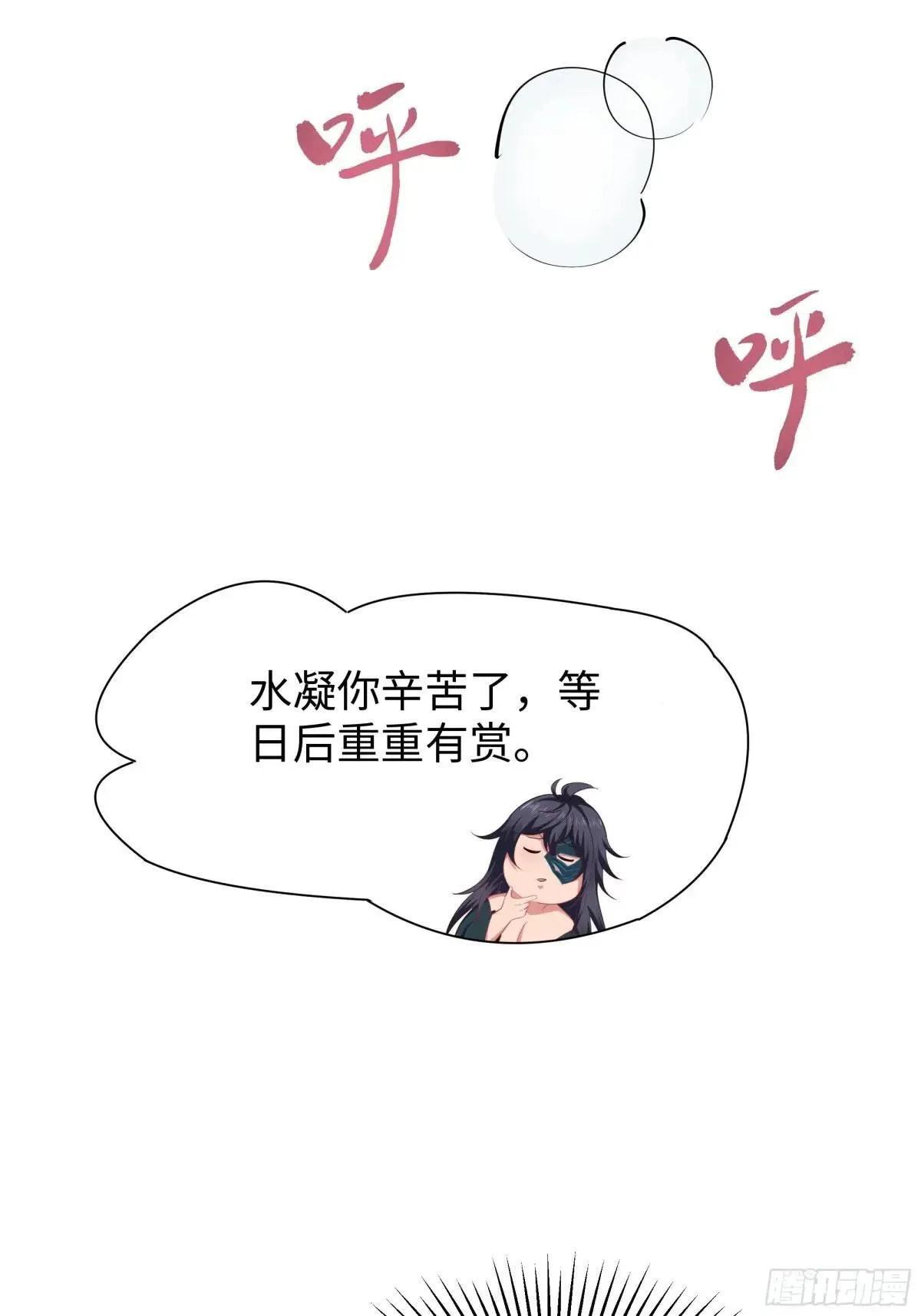 15 九窍穴淬炼成功 第58页