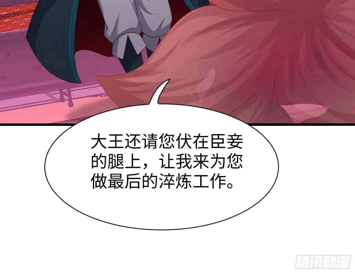 15 九窍穴淬炼成功 第61页
