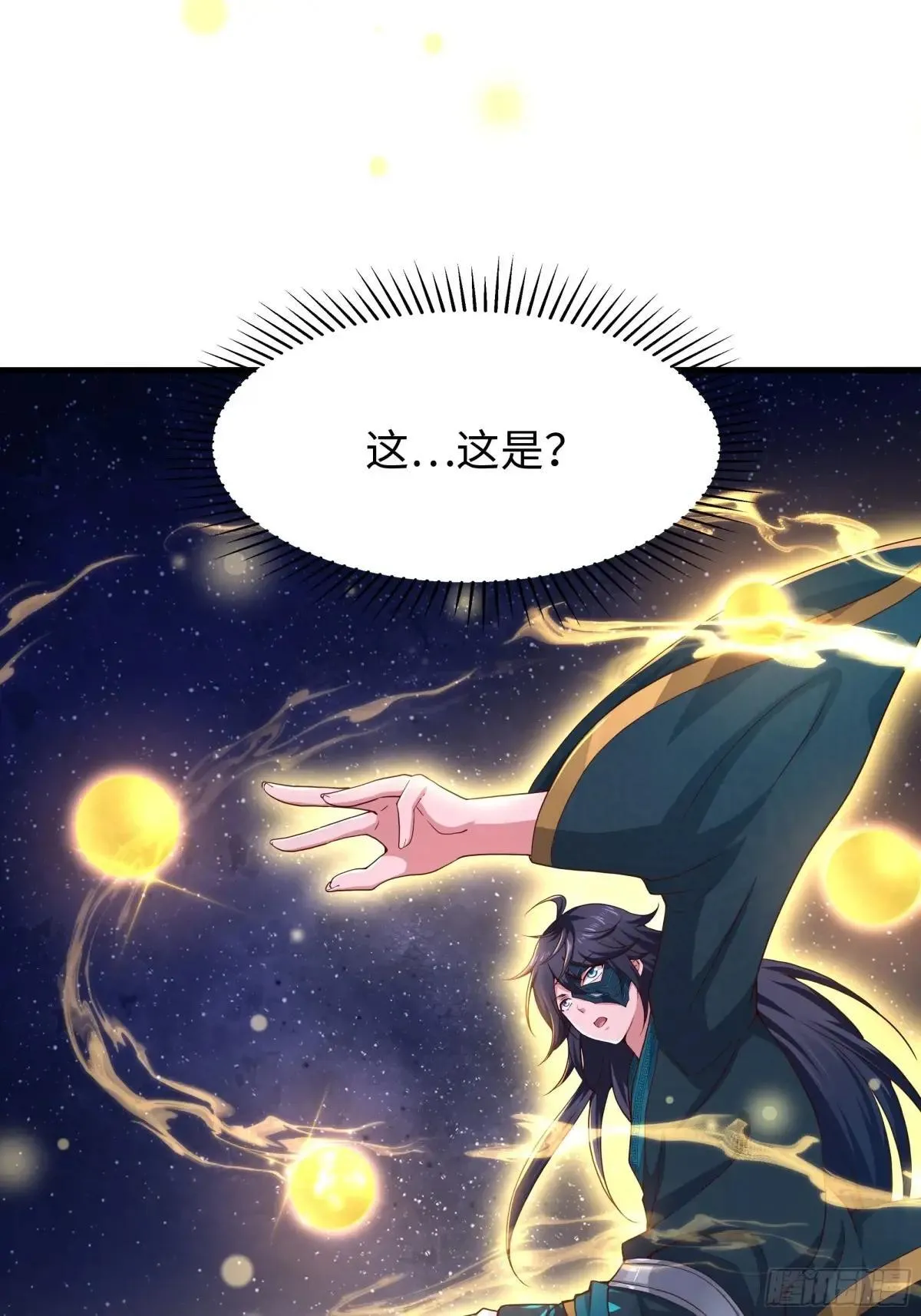 15 九窍穴淬炼成功 第76页