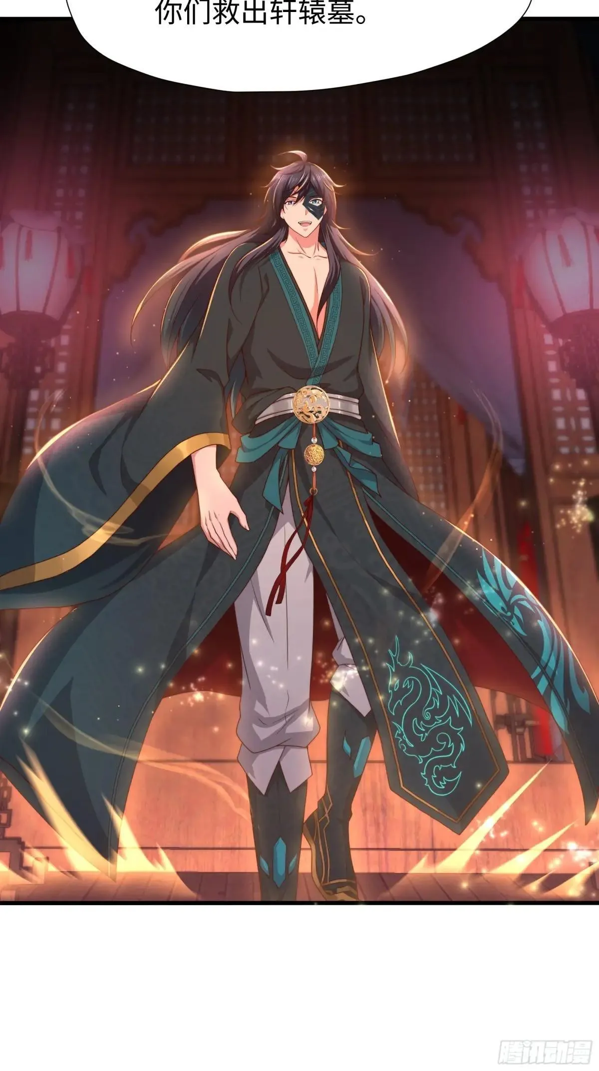 15 九窍穴淬炼成功 第82页