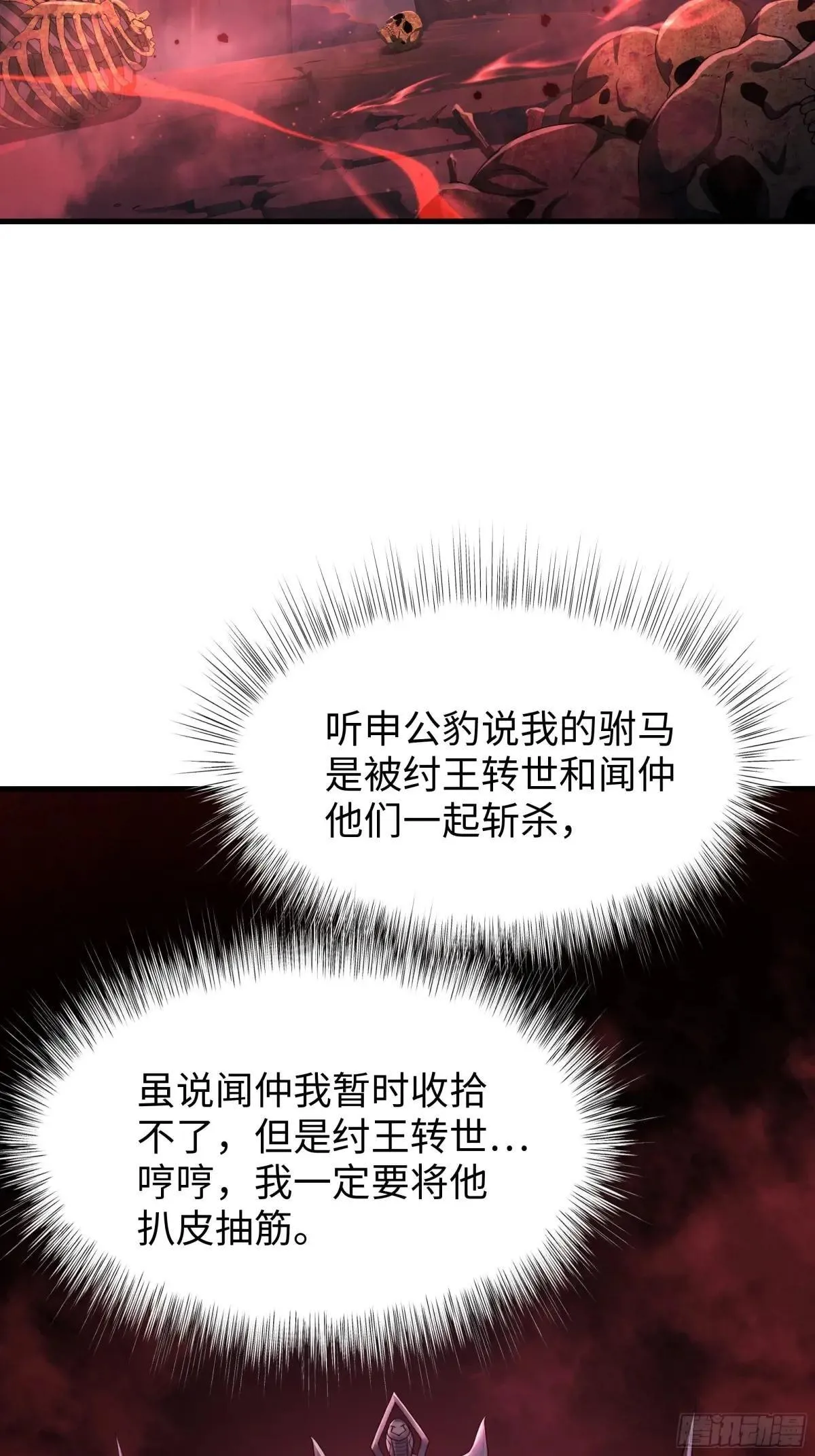 15 九窍穴淬炼成功 第90页