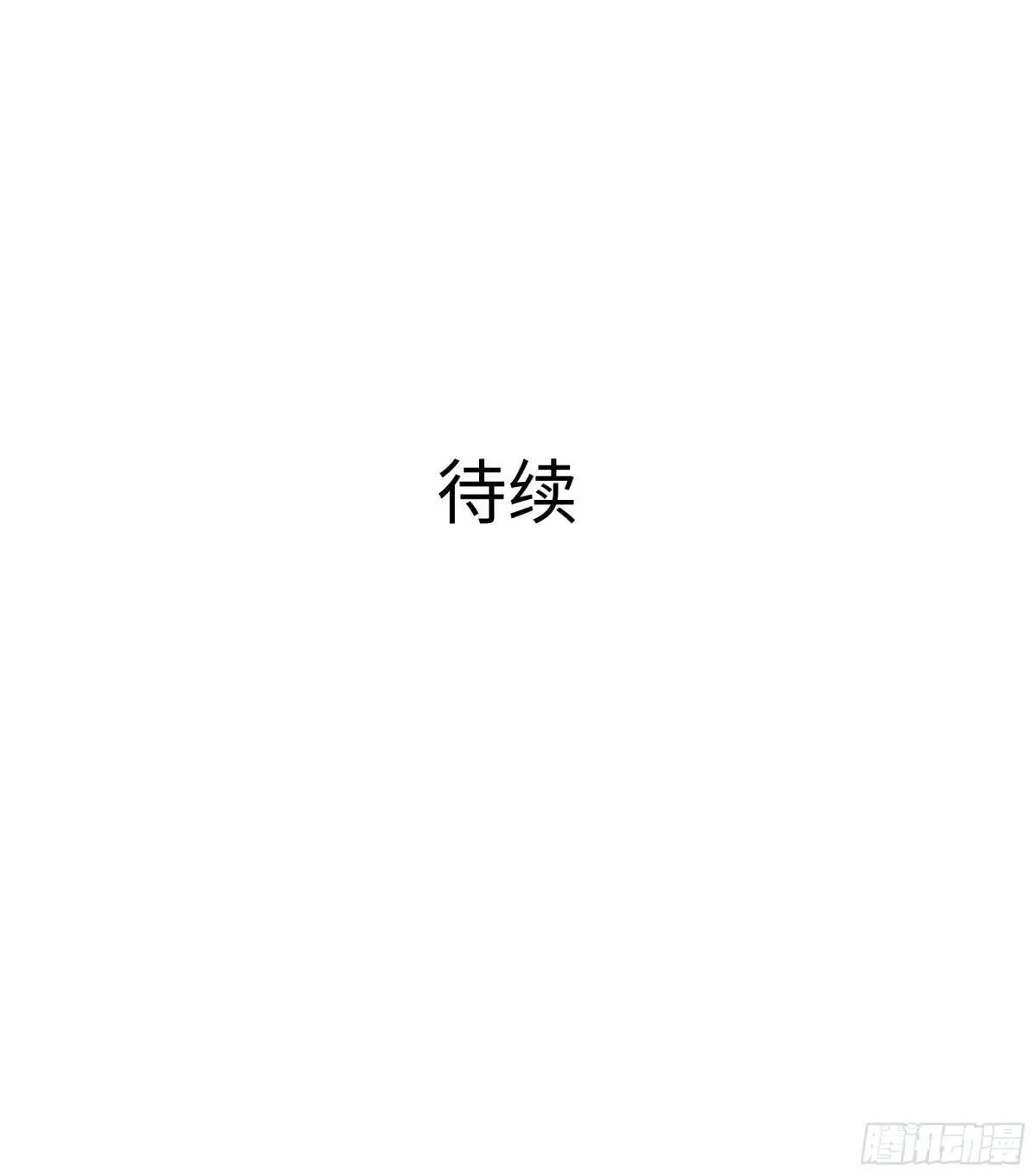 15 九窍穴淬炼成功 第92页