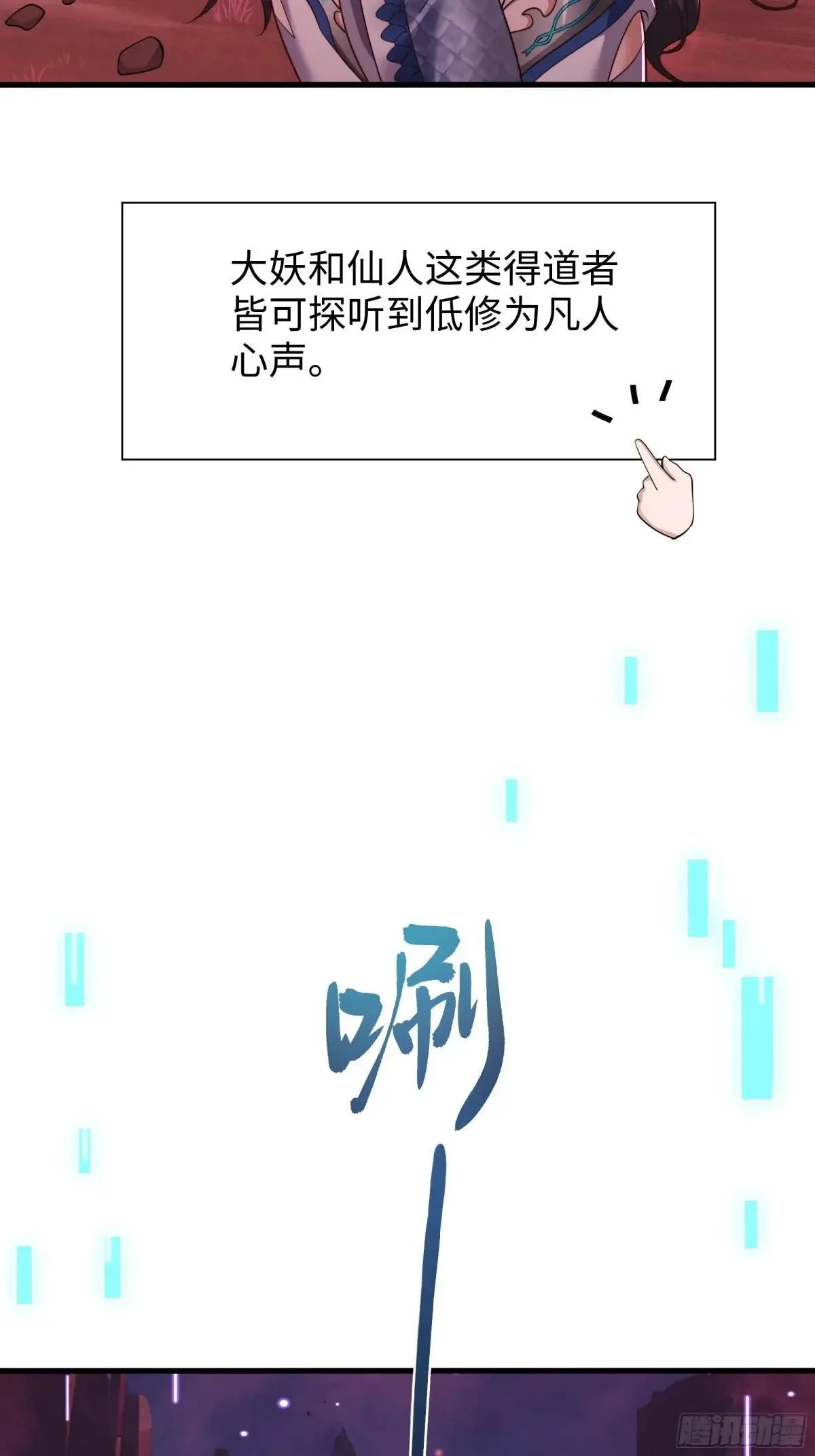 16 万圣公主求组队 第19页