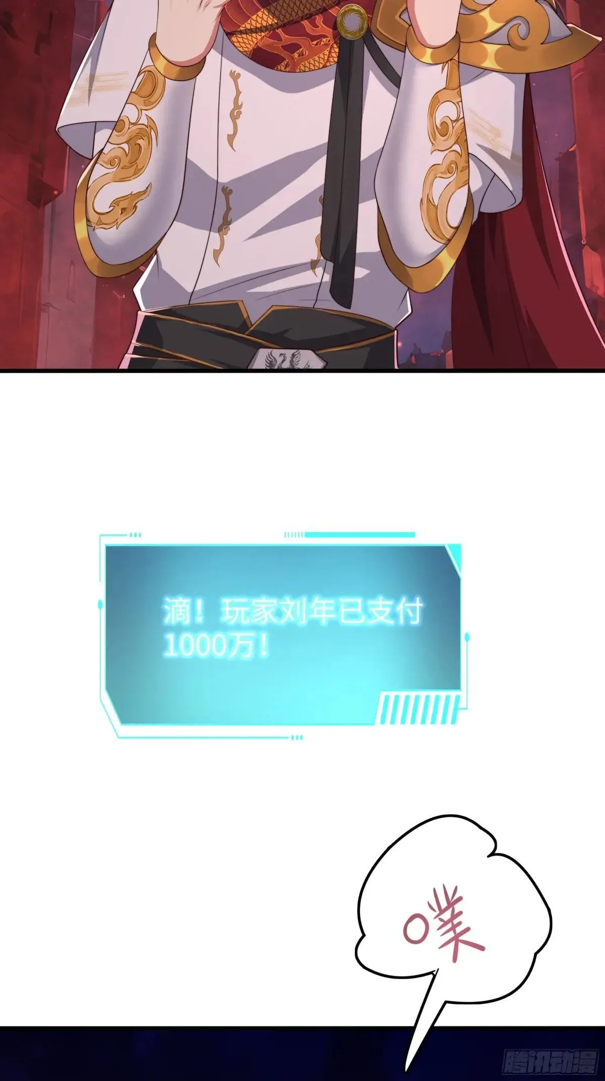 16 万圣公主求组队 第28页