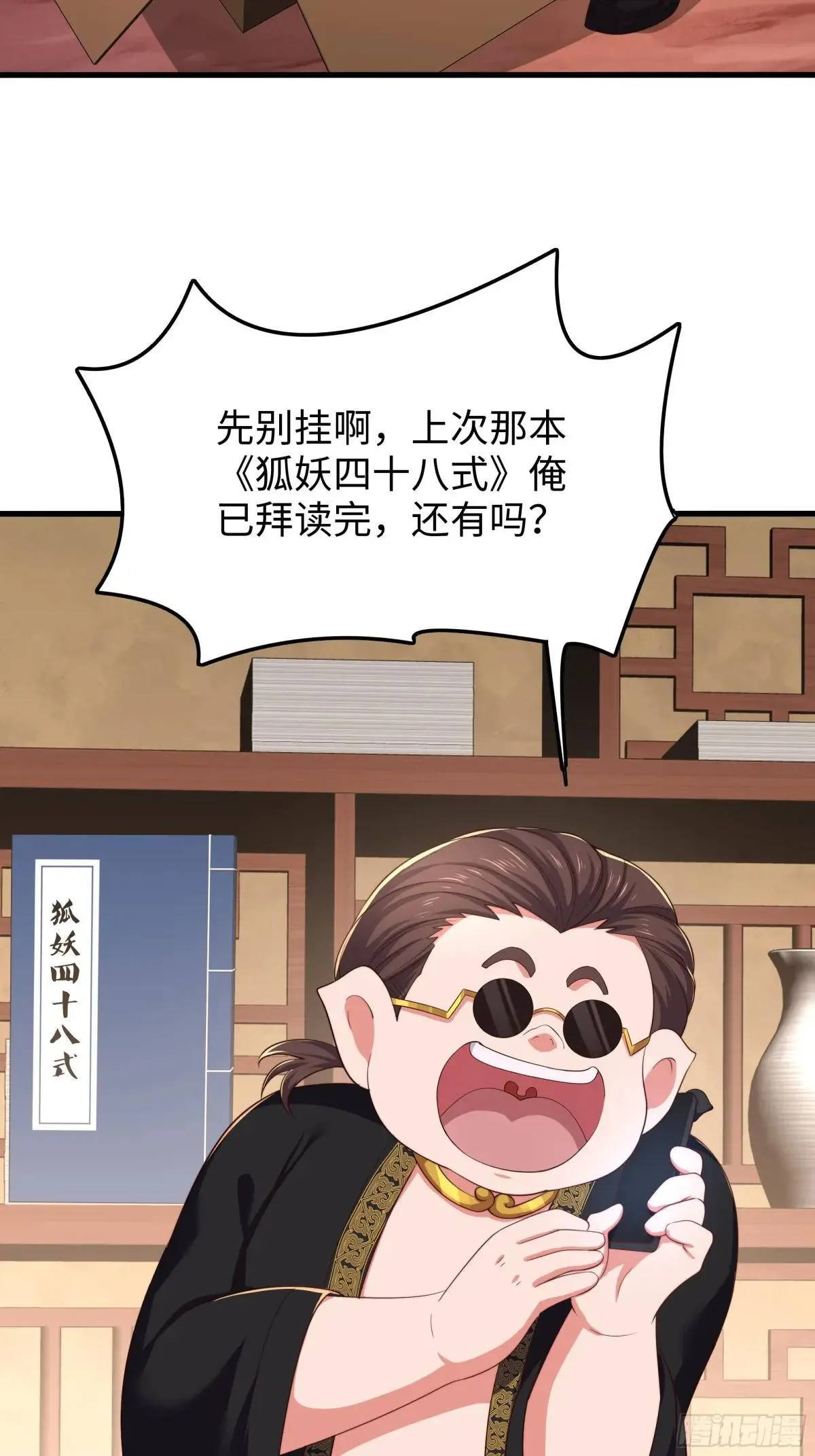 16 万圣公主求组队 第31页