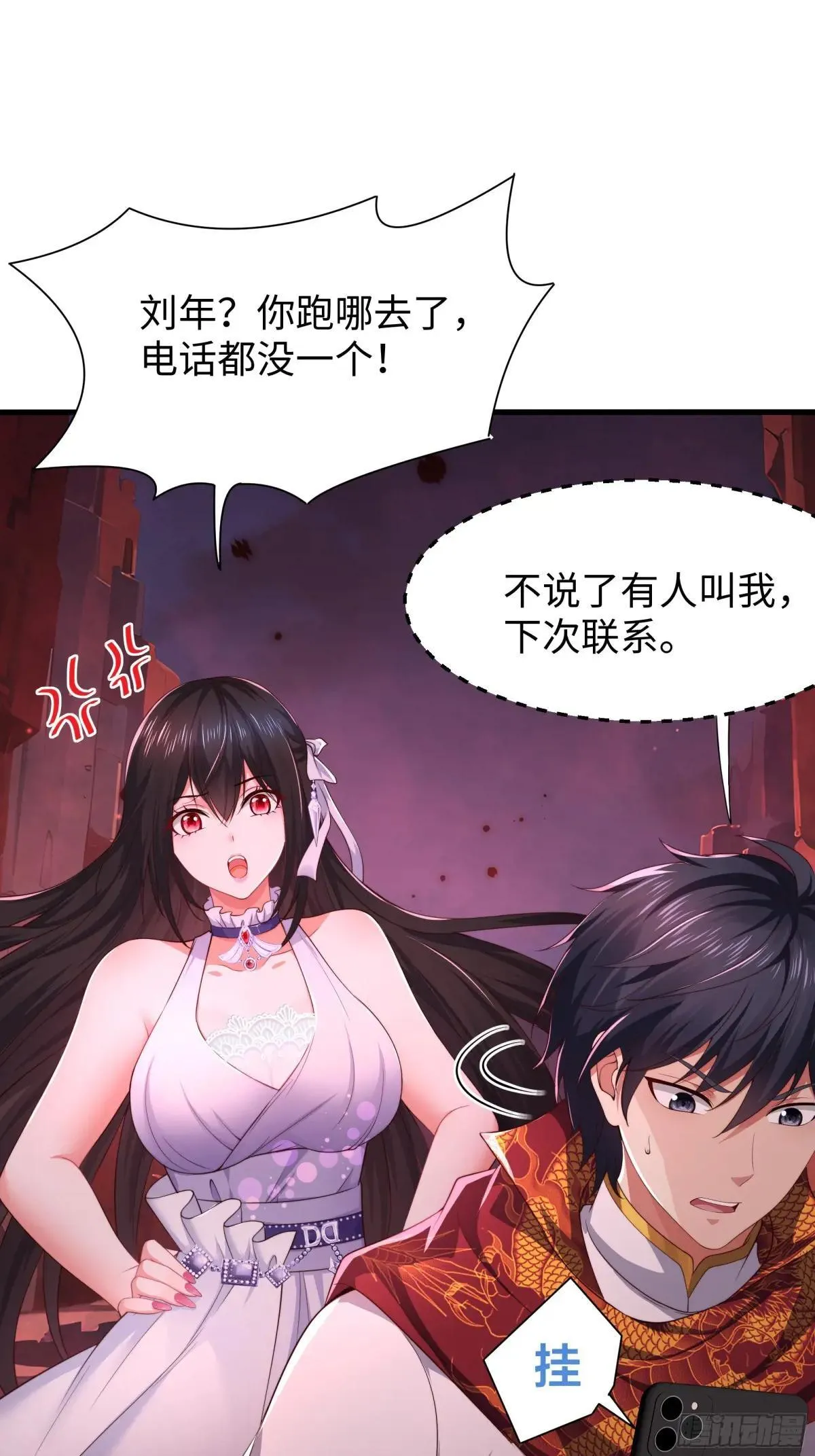 16 万圣公主求组队 第34页