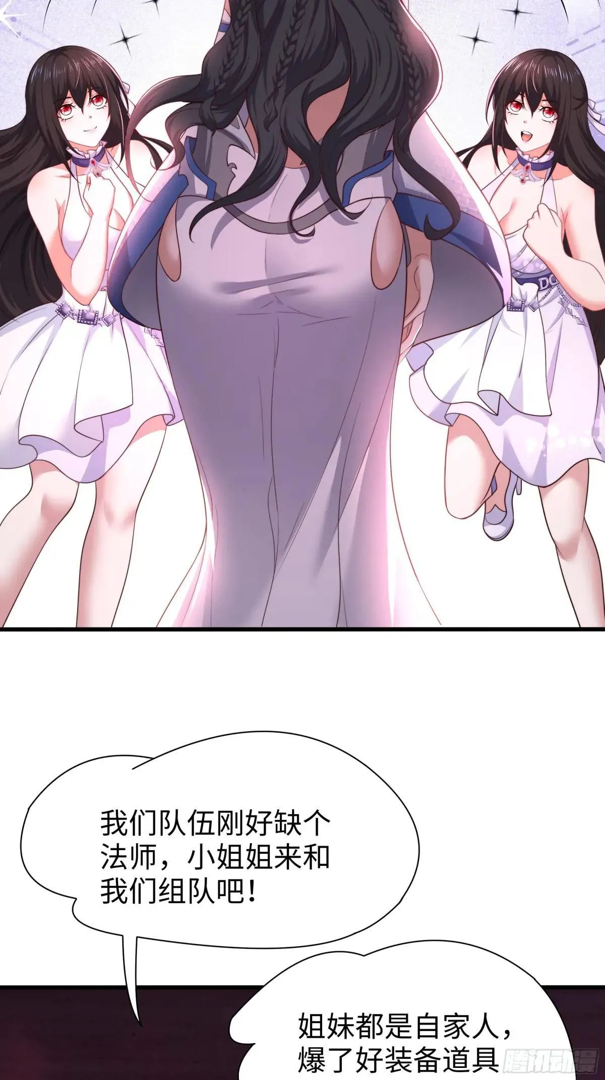 16 万圣公主求组队 第52页
