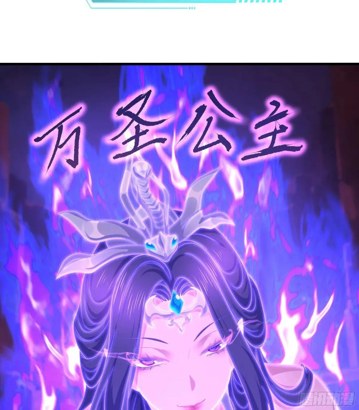 16 万圣公主求组队 第56页