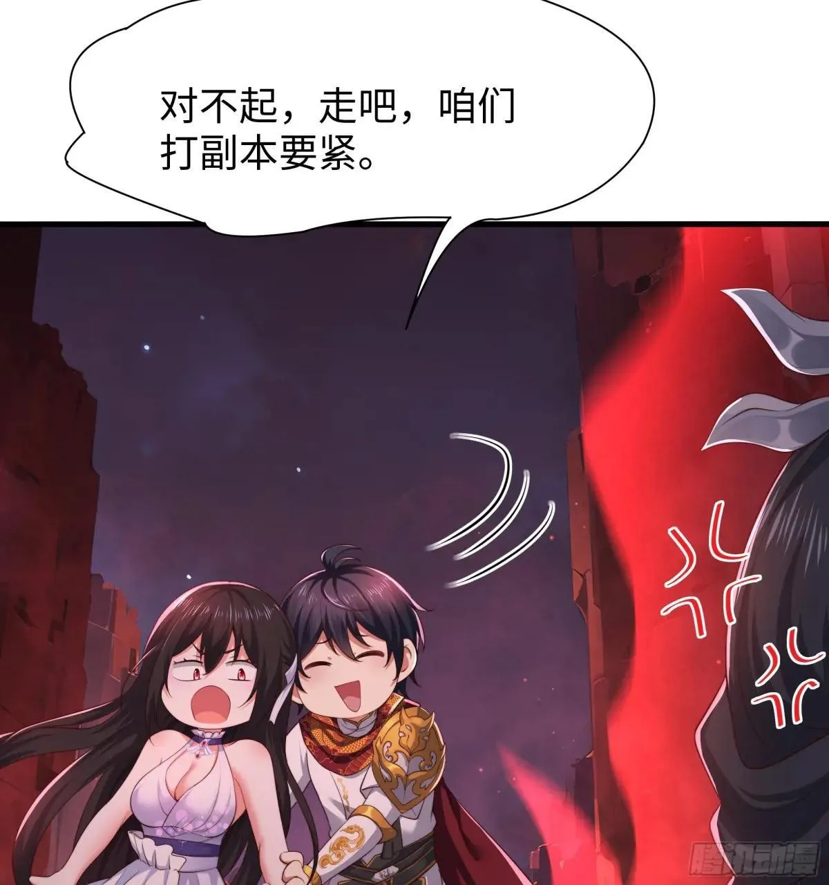 16 万圣公主求组队 第64页