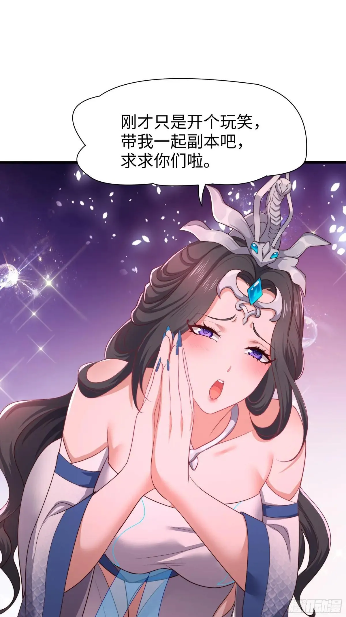 16 万圣公主求组队 第67页